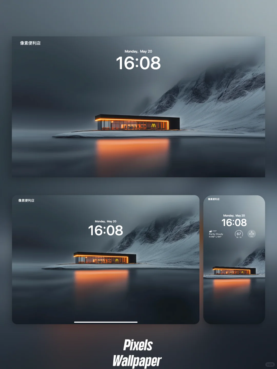 极夜下的麦门 手机电脑平板超清壁纸