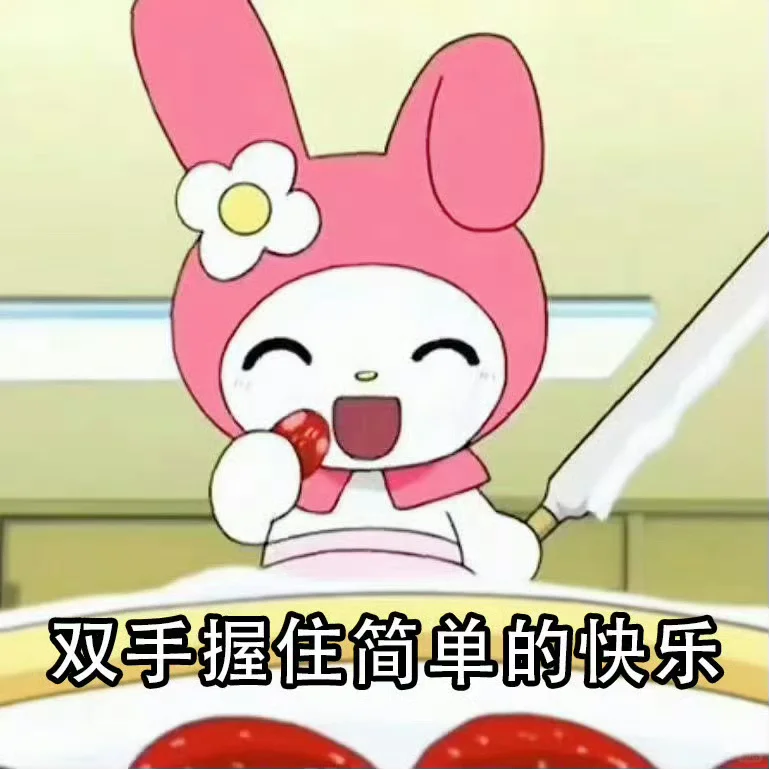 美乐蒂古早风阴阳怪气拽姐表情包18张