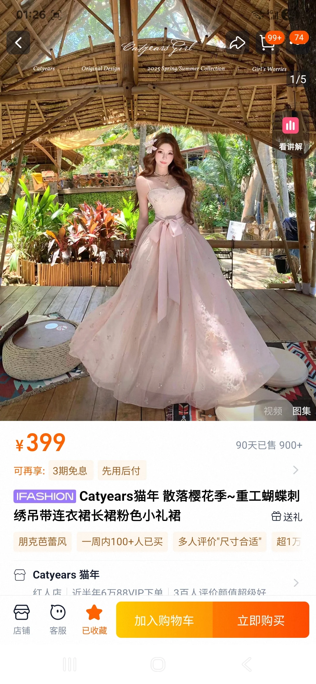 为了云南之旅怒买13条裙子！！