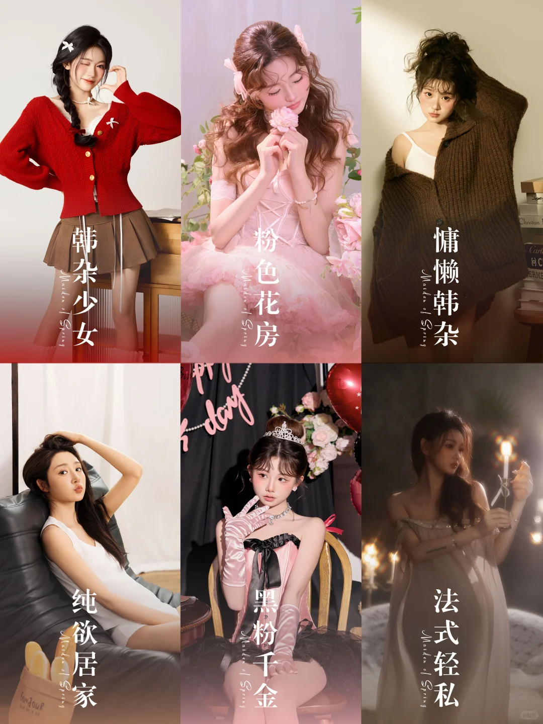 3️⃣0️⃣种写真风格任选❗哪组风格更戳你