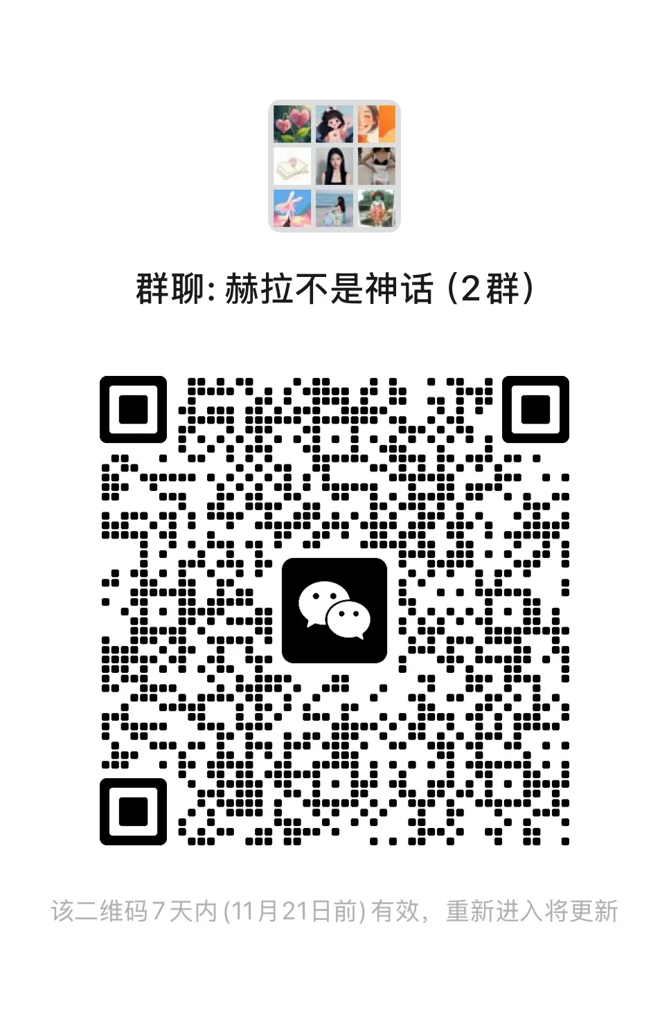 中年美少女群聊：一起化妆穿搭