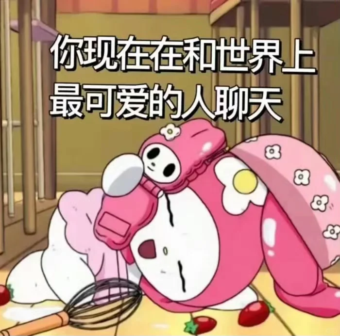 美乐蒂古早风阴阳怪气拽姐表情包18张