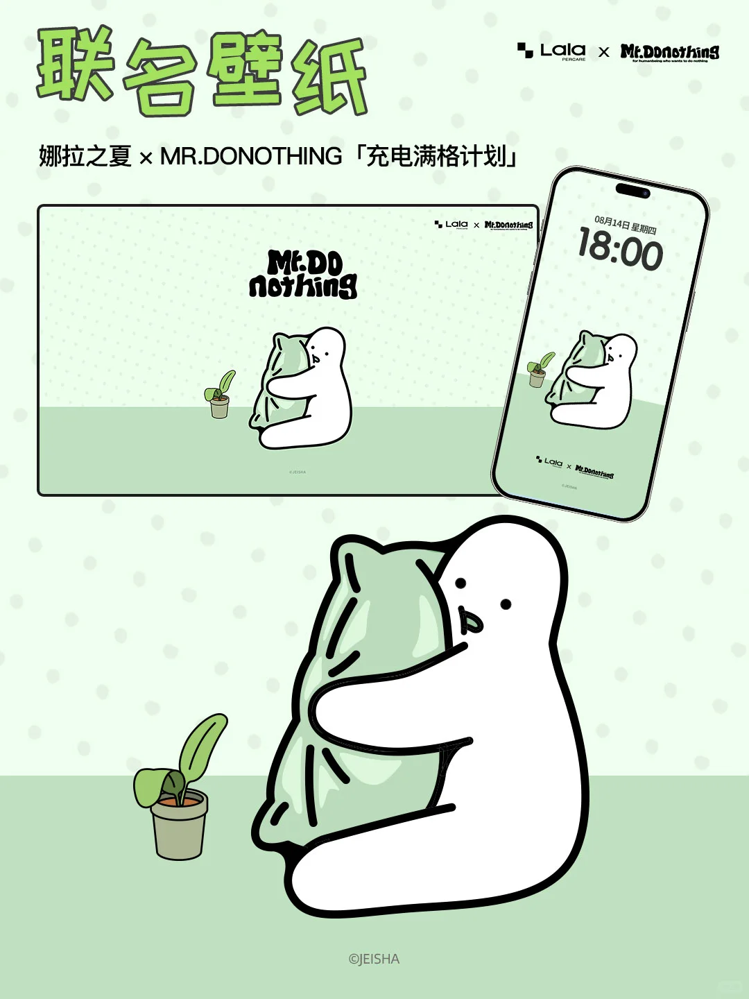 人❗你的电子皮肤来了❗