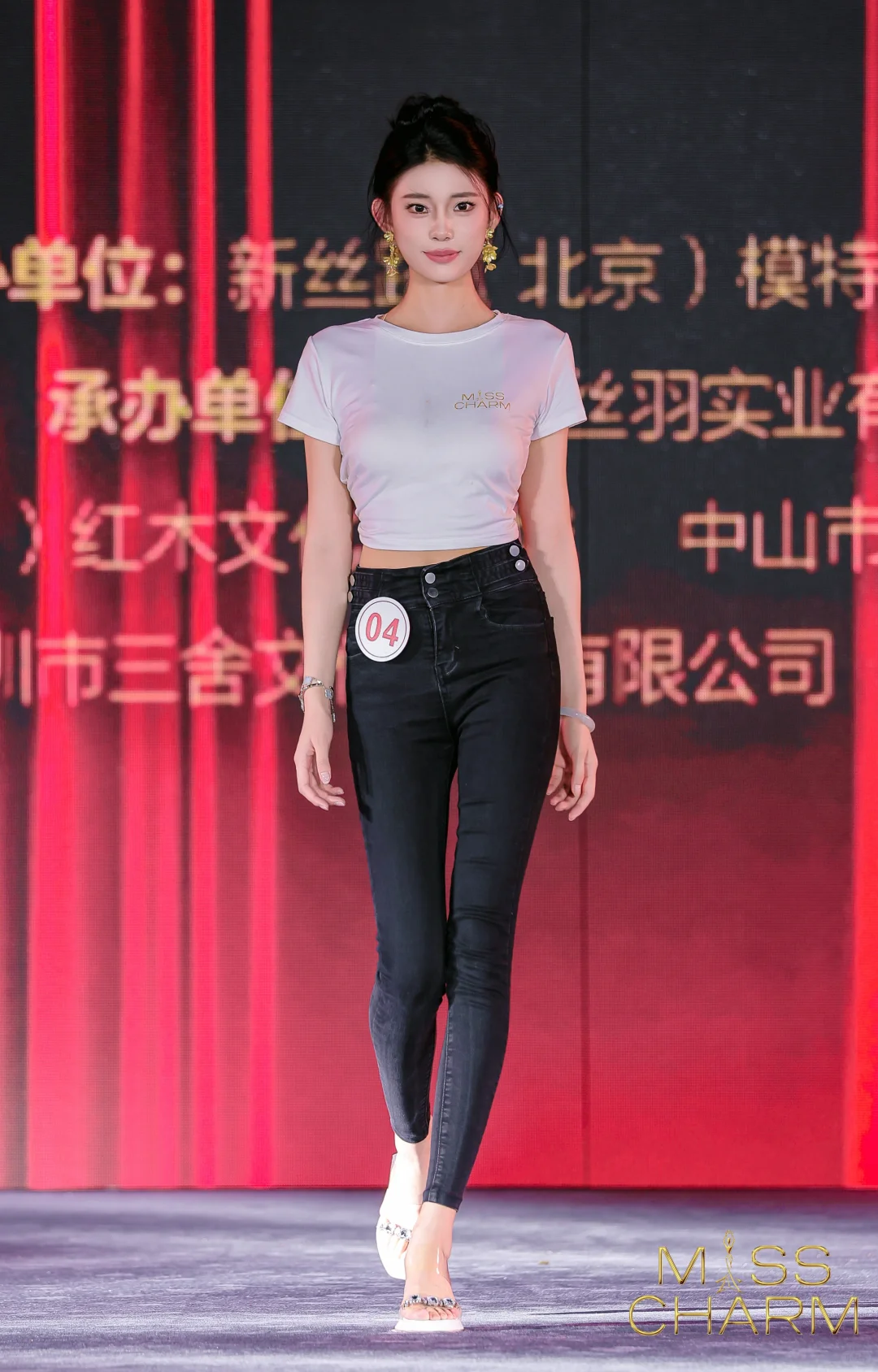 2025魅力小姐中国区总决赛