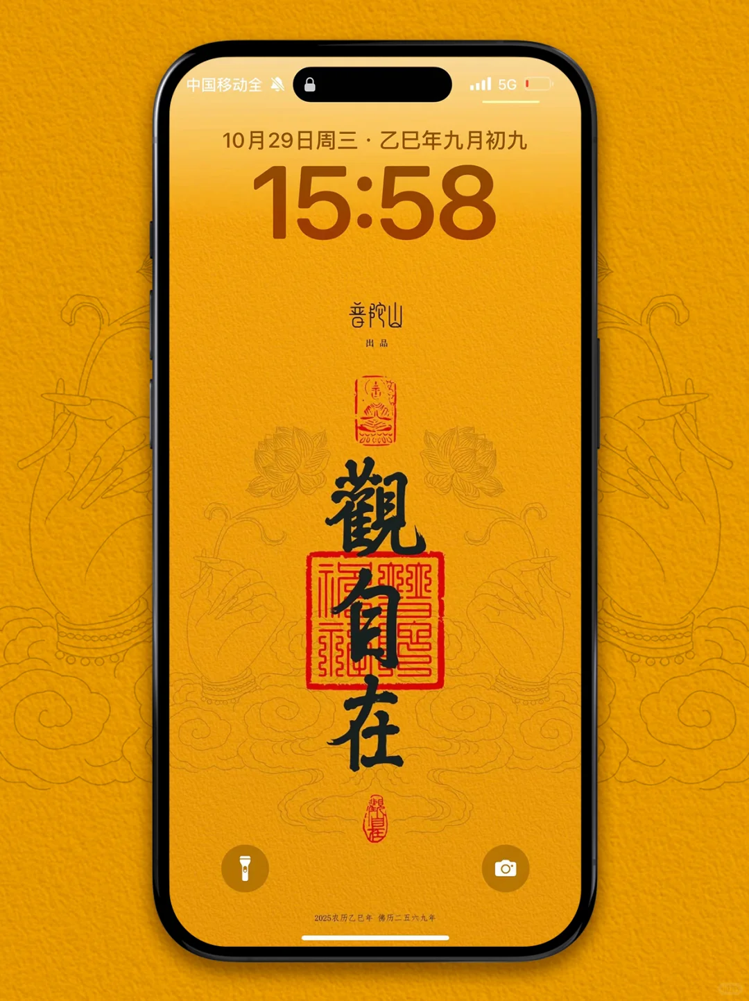🪷普陀迎观音诞｜限定壁纸可以用起来了