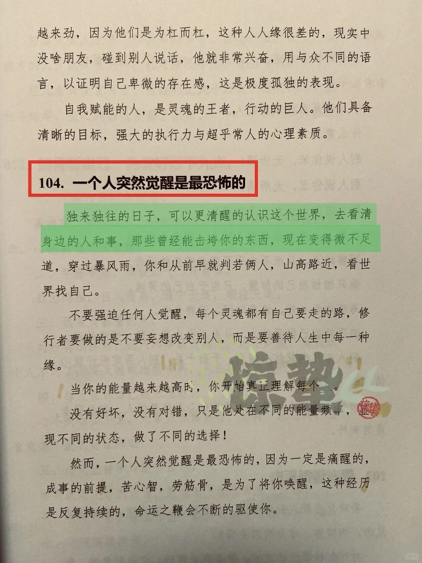 如何变成一个有城府的女人？