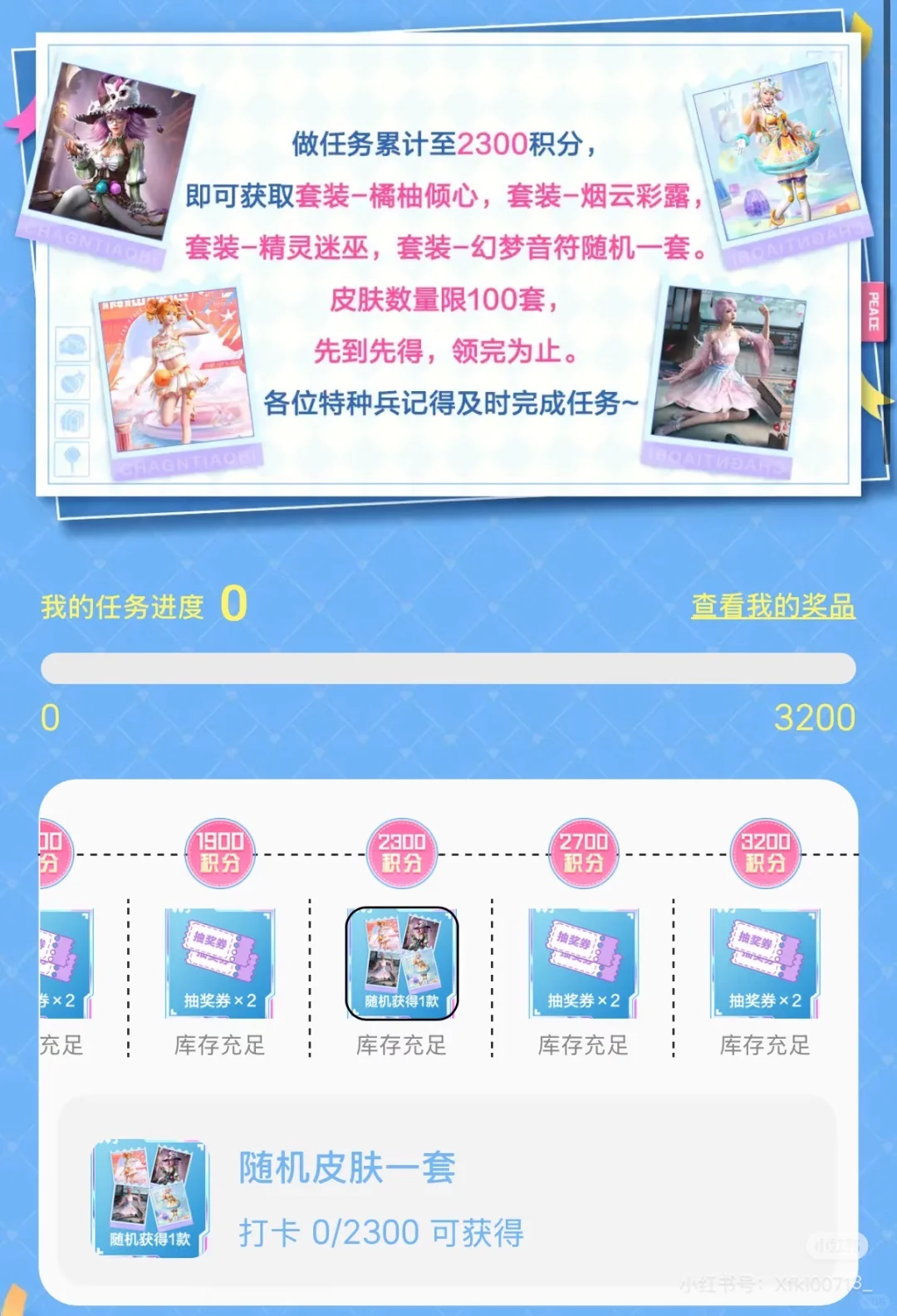 新活动必得军需主套啦，竟然有橘柚泳衣！