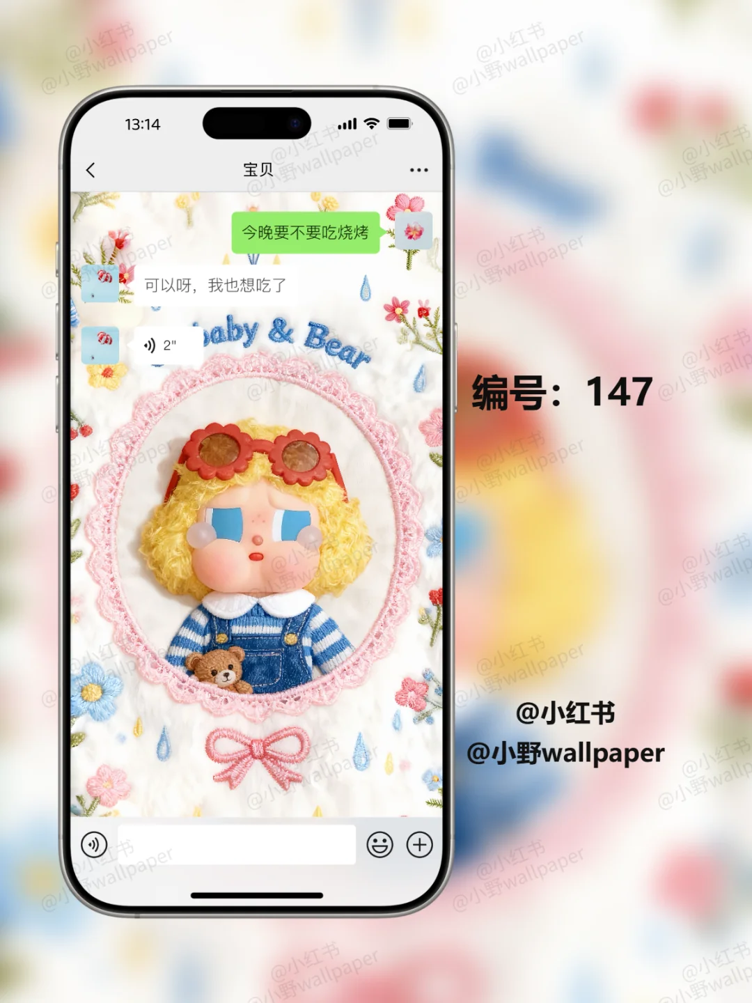 哭娃日光沐浴手机壁纸ipad电脑毛绒可爱壁纸