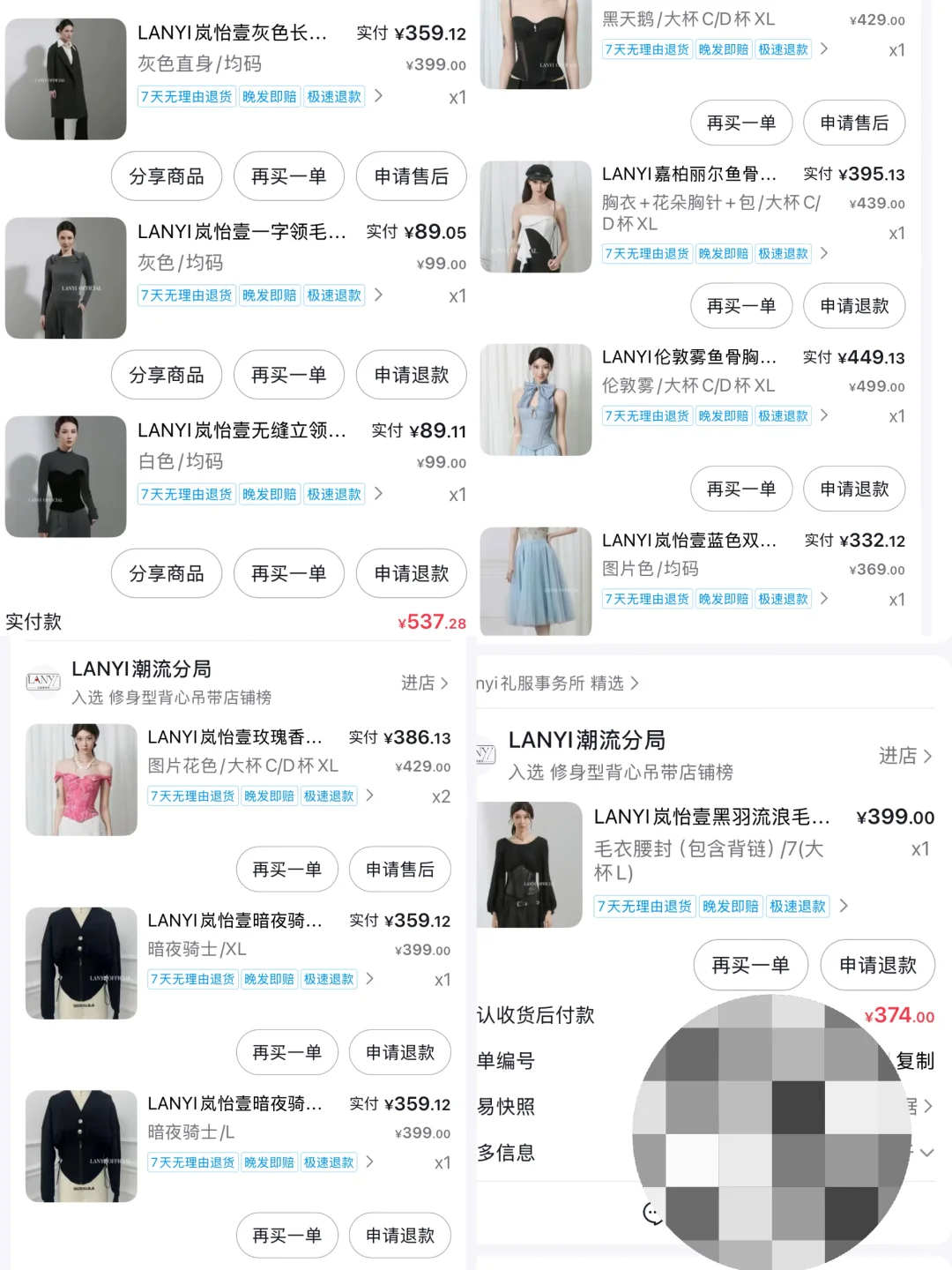lanyi双十一新品出