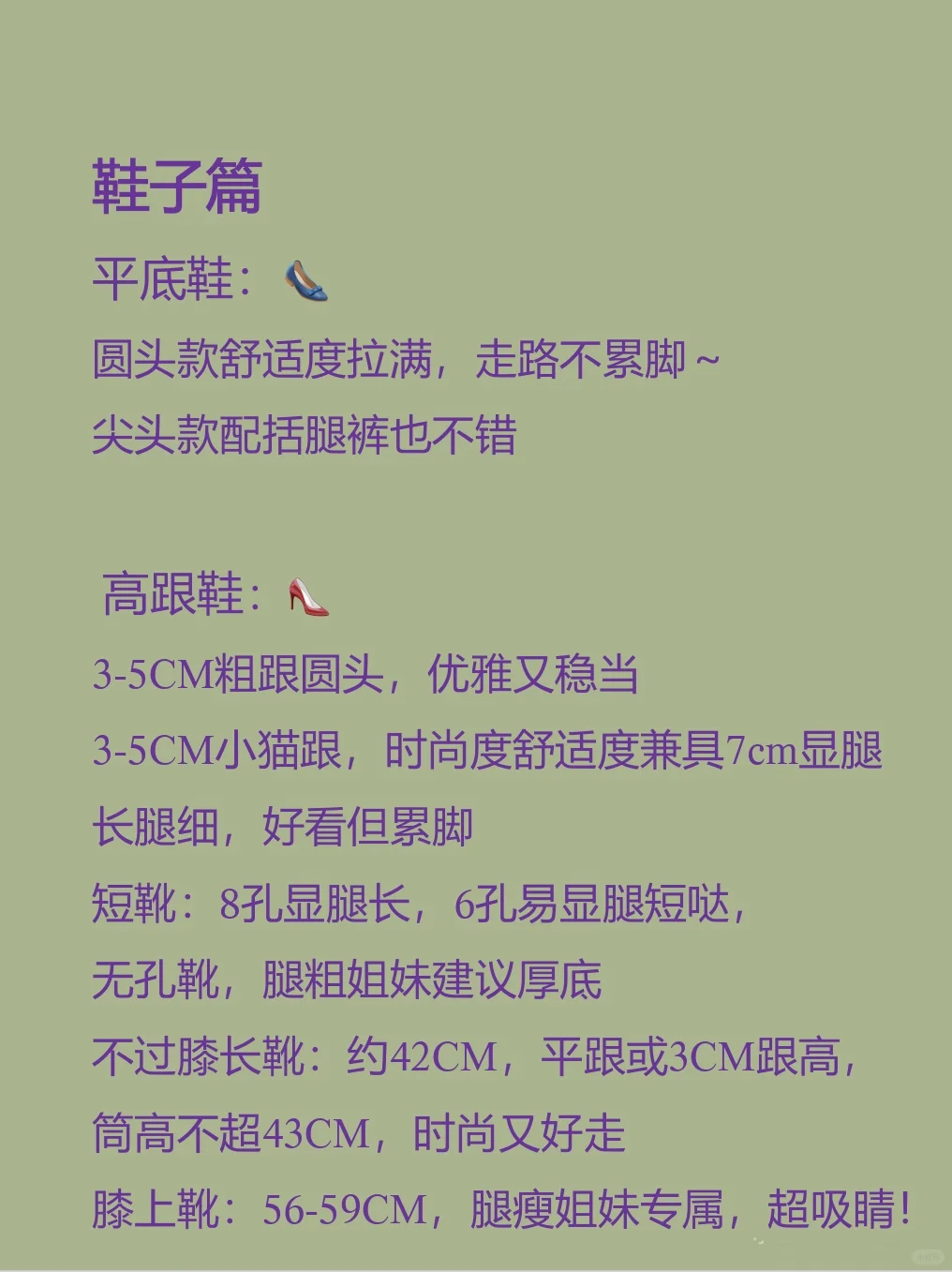 170-185女生必看💥收藏不亏！😎