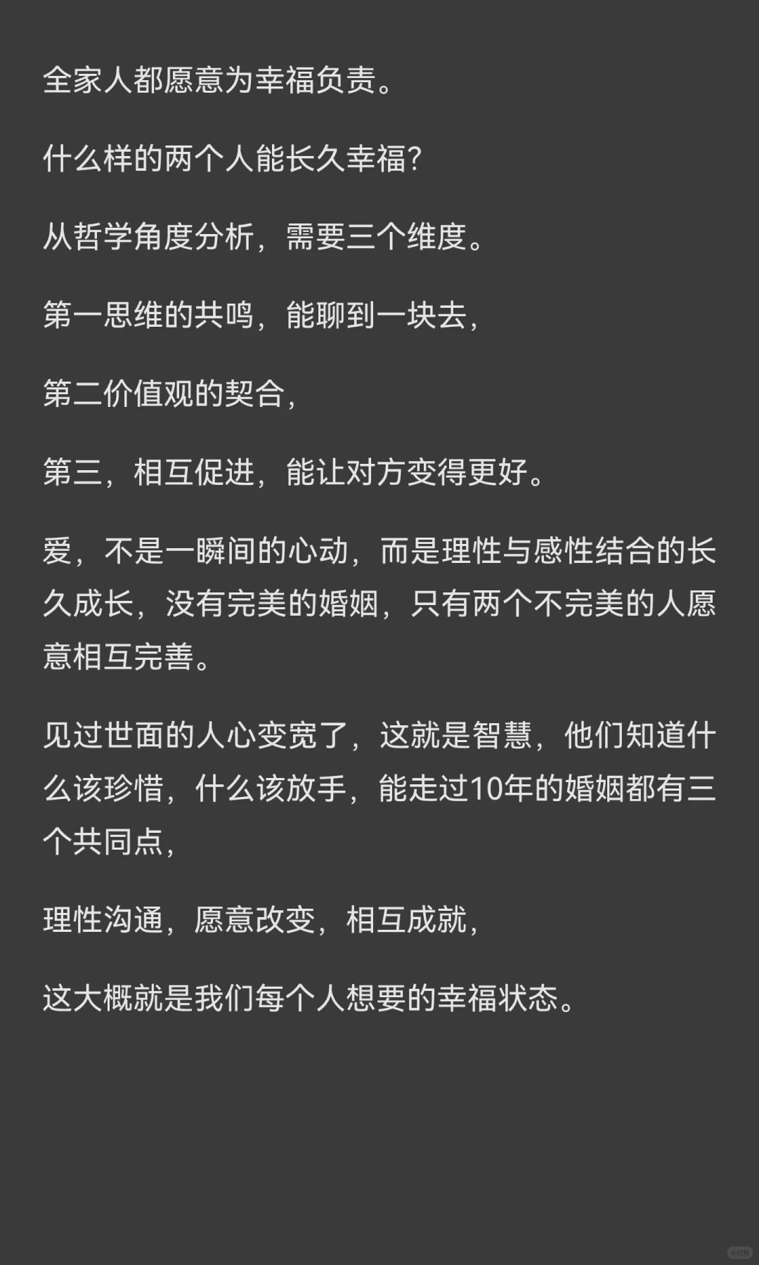 真正见过世面的男人，会选择怎样的女人。
