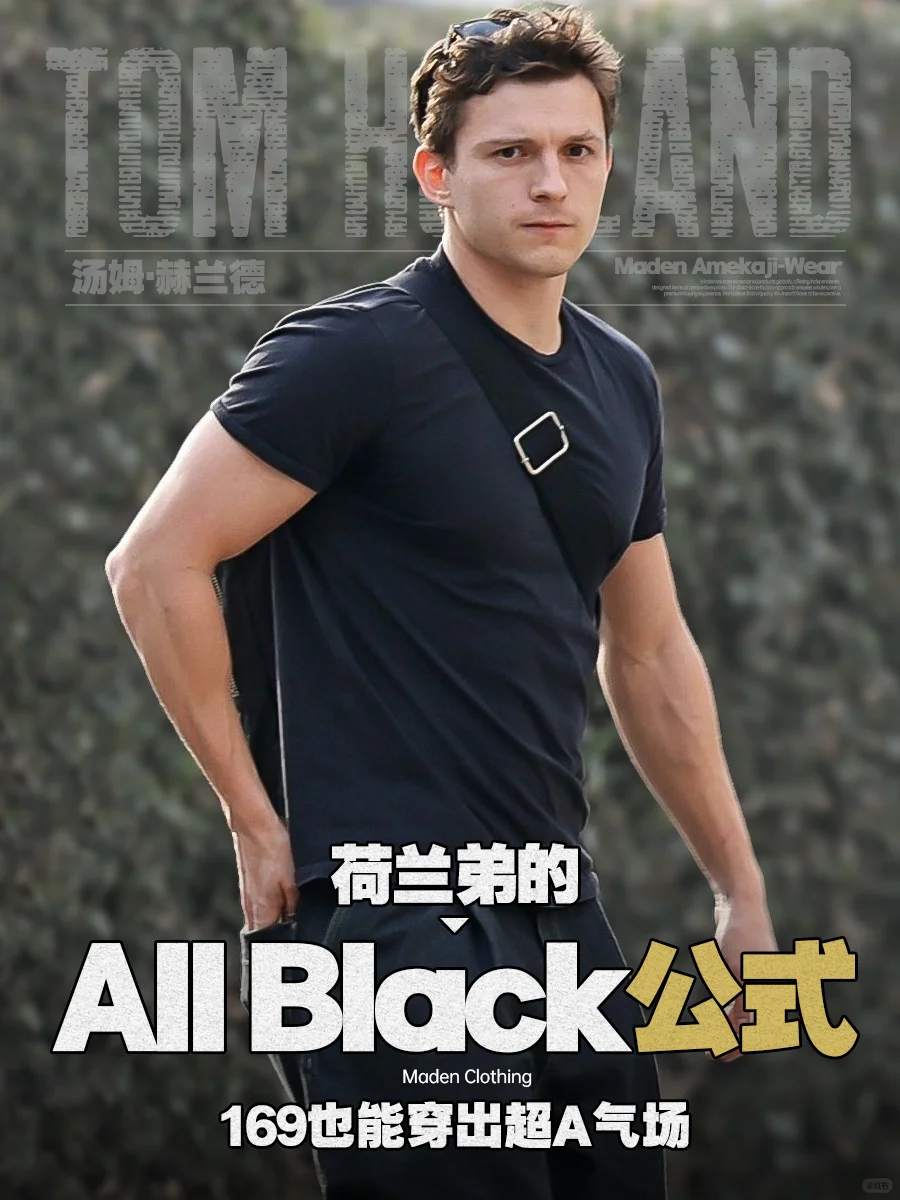 ALLblack穿搭公式,小个子也能穿出超A气场