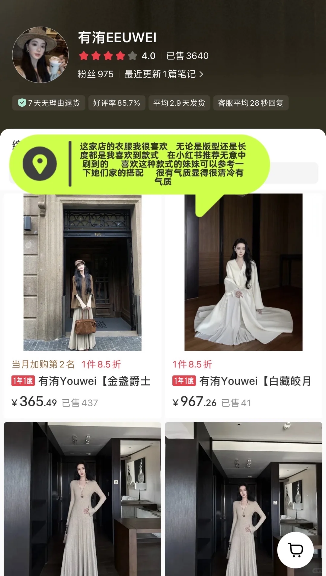 小红书市集挖掘气质女人味服饰分享