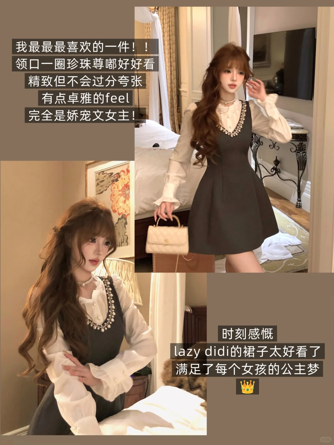 LazyDidi 10.11🆕精致doll感千金be like