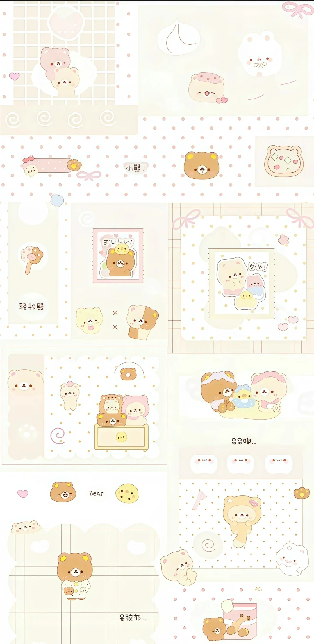 𝐒𝐡𝐚𝐫𝐞｜轻松熊壁纸