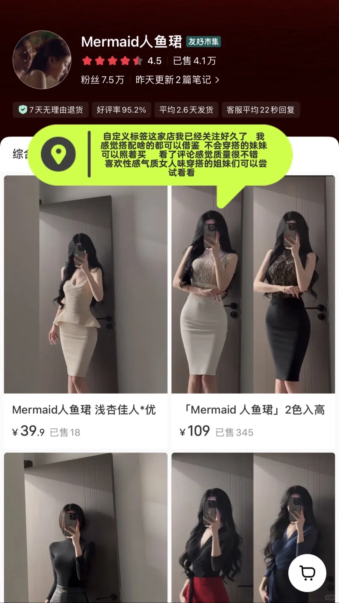 小红书市集挖掘气质女人味服饰分享