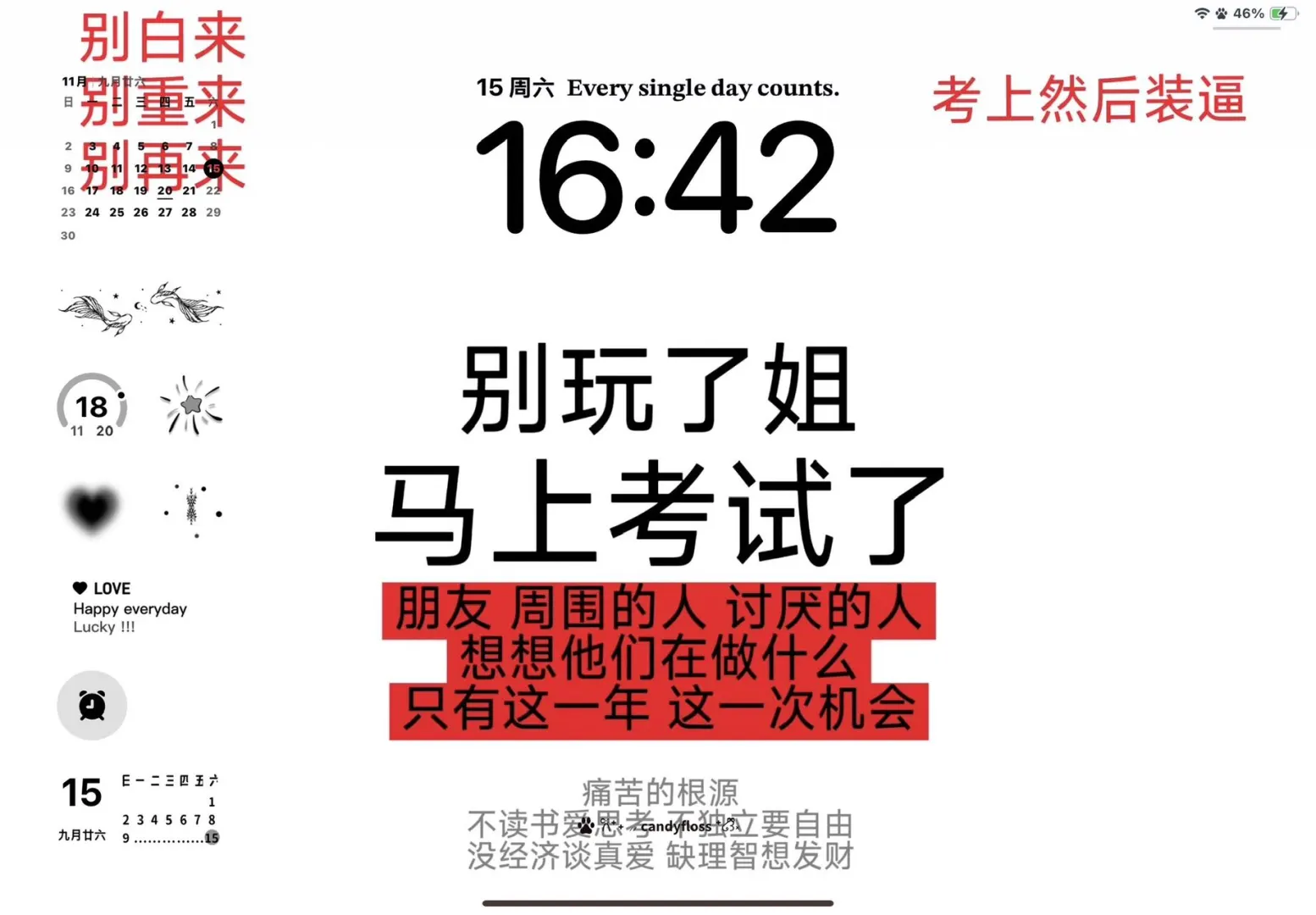 励志学习ipad壁纸