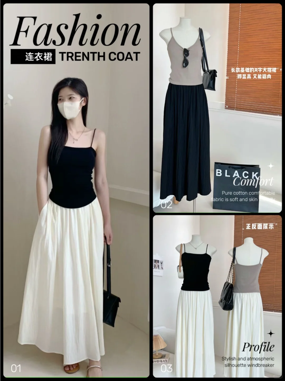 长款基础的A字大摆裙，让你瞬间变身高挑女