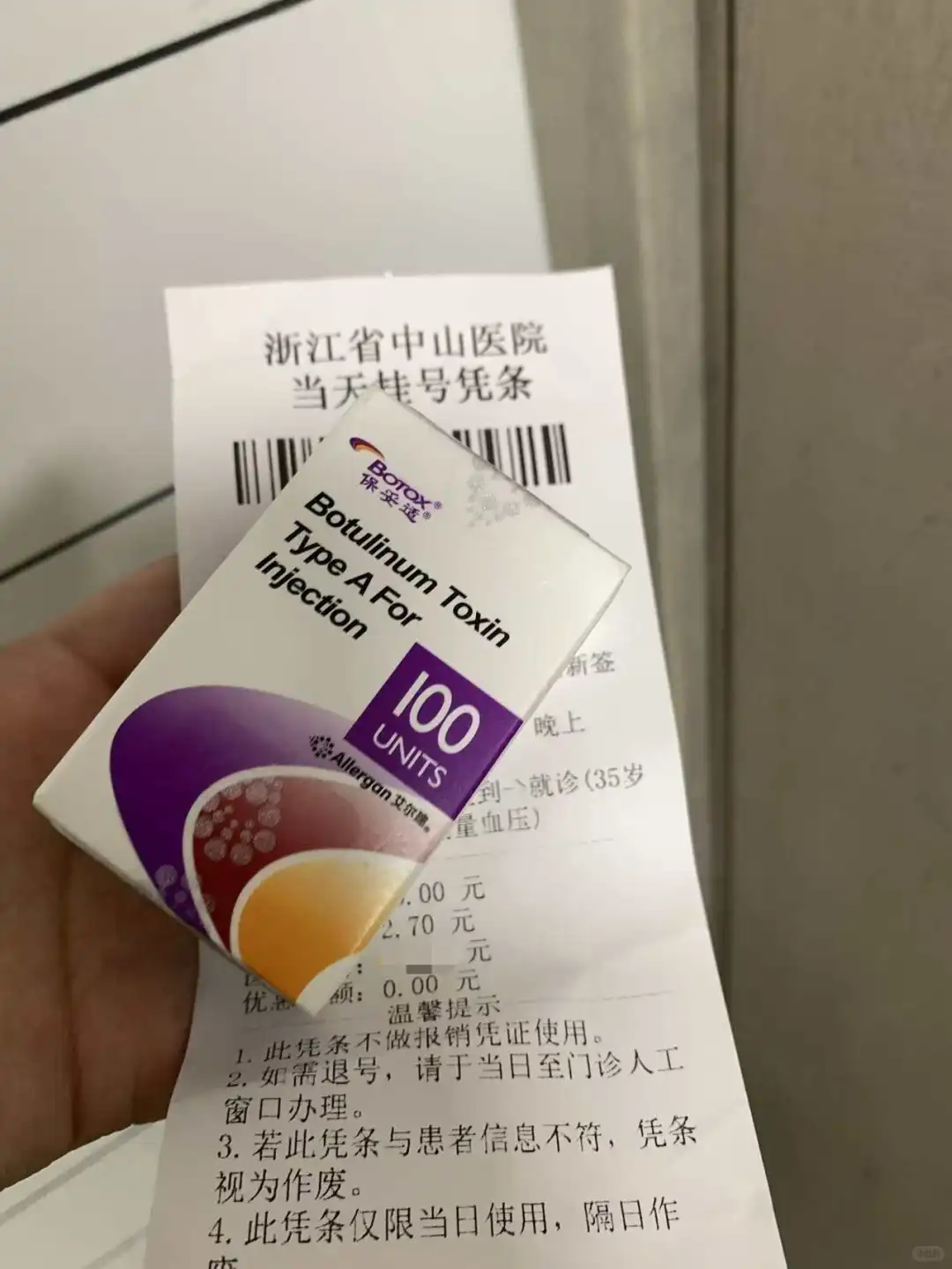 杭州biu脸值哭～