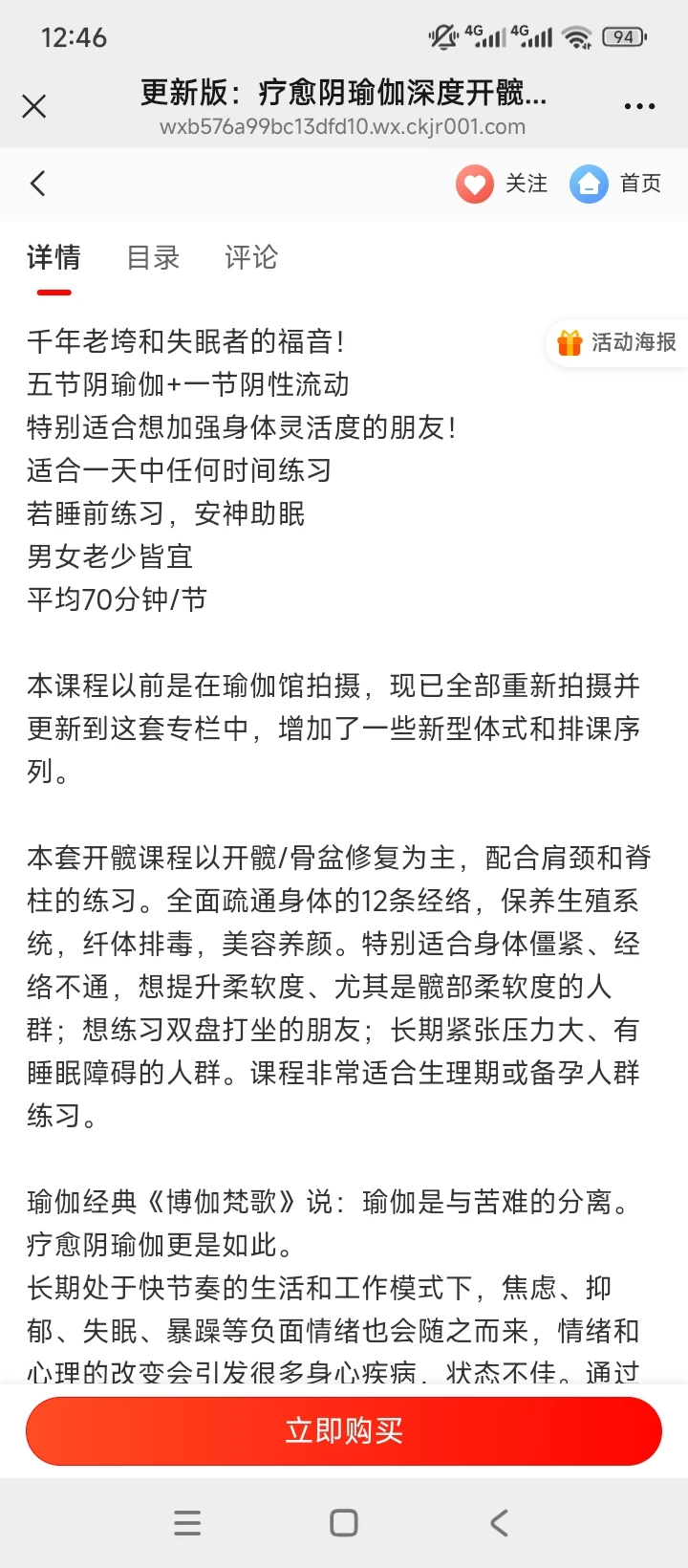滋养盆腔，保养卵巢子宫，调理内分泌，适合