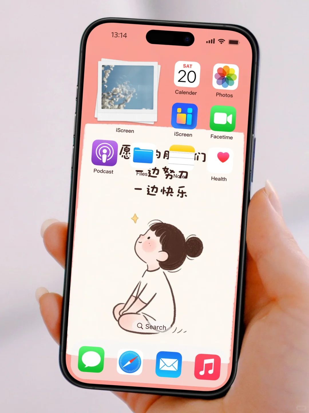 愿我的朋友们✨一边努力一边快乐丨超暖壁纸