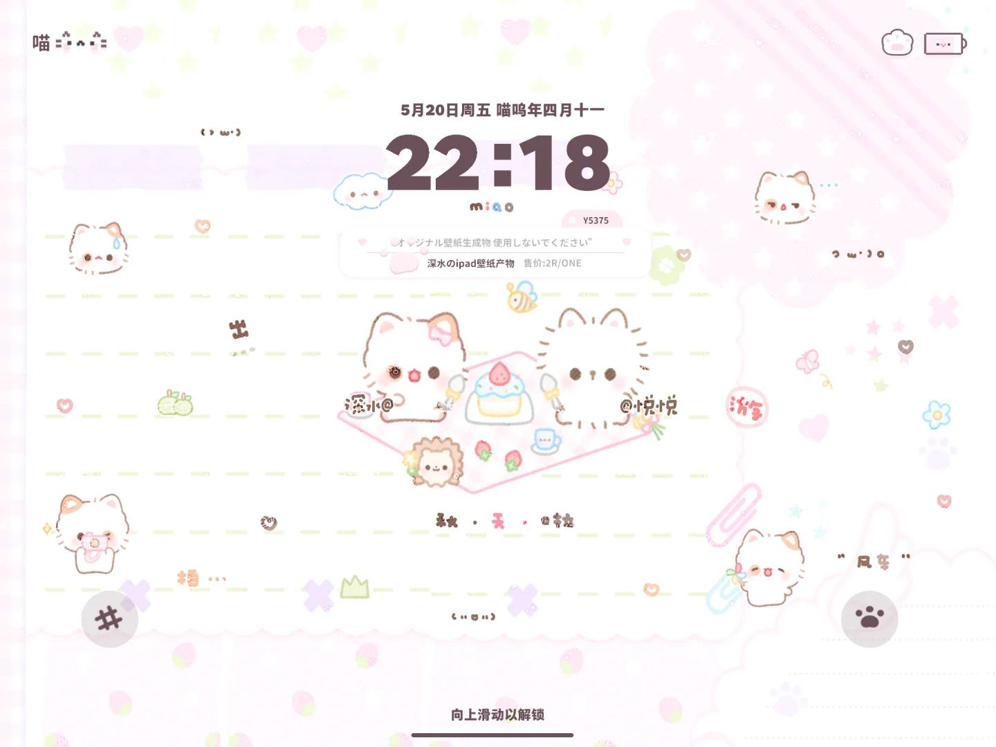 ipad可爱壁纸 1🥕