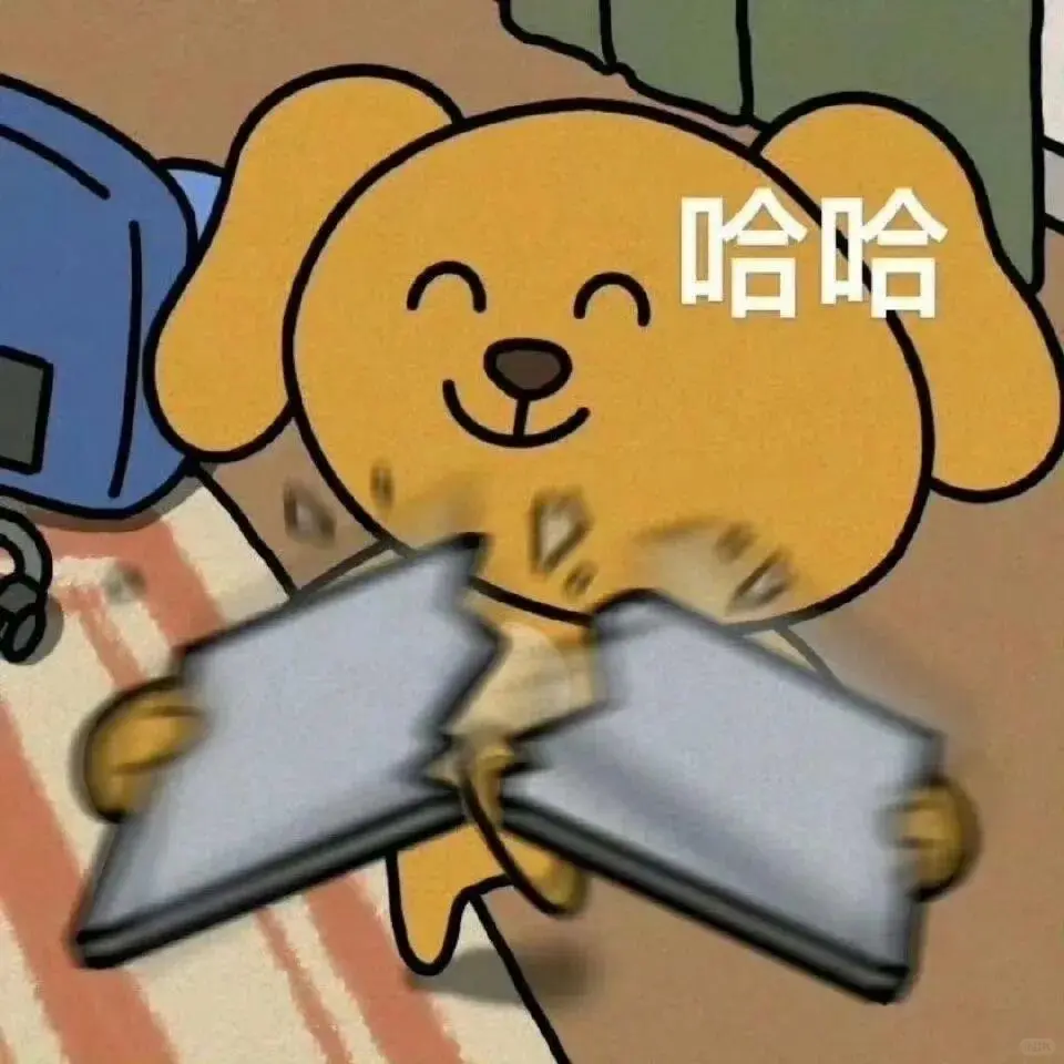 超实用的抽象表情包～