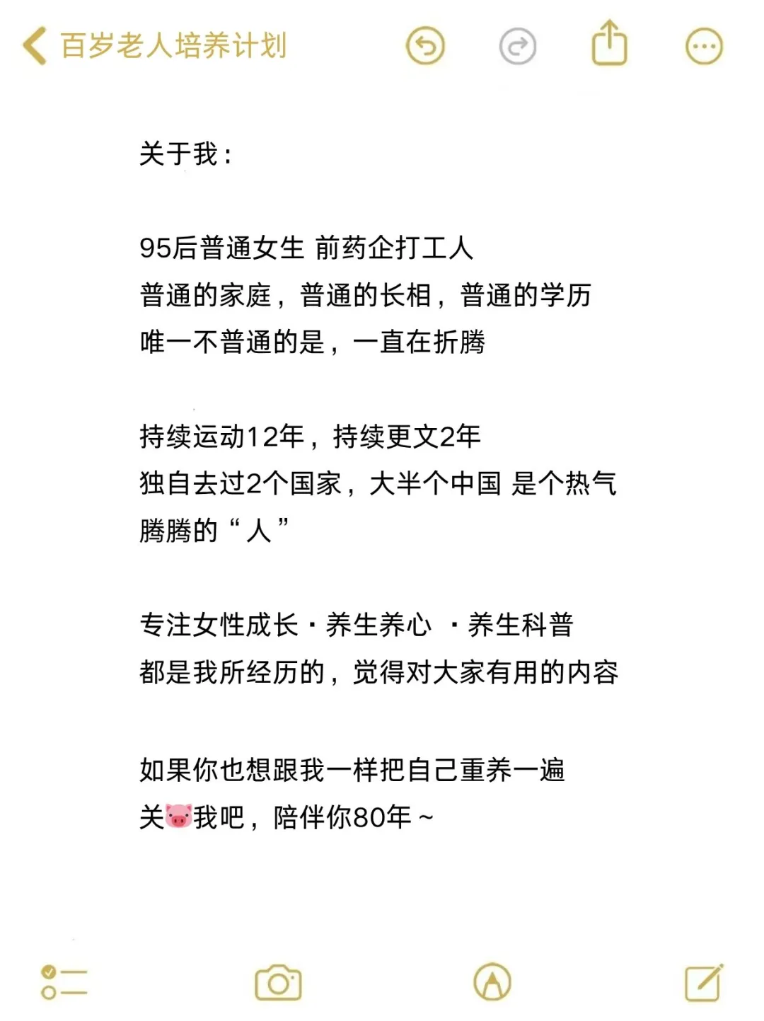 女生快速提升颜值的心得，建议码住