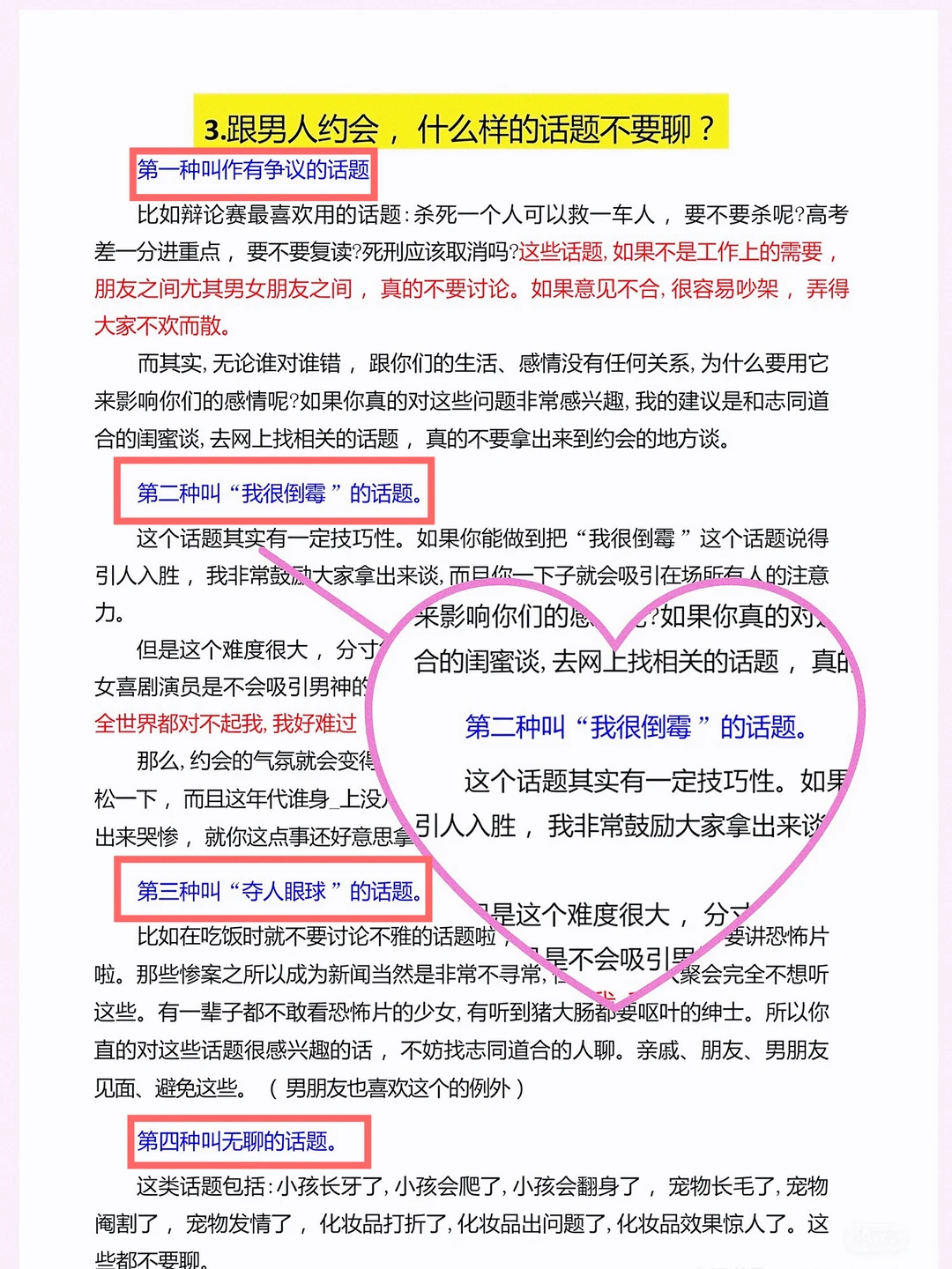 狐媚子sao话，把男人哄上天，真的有用吗？