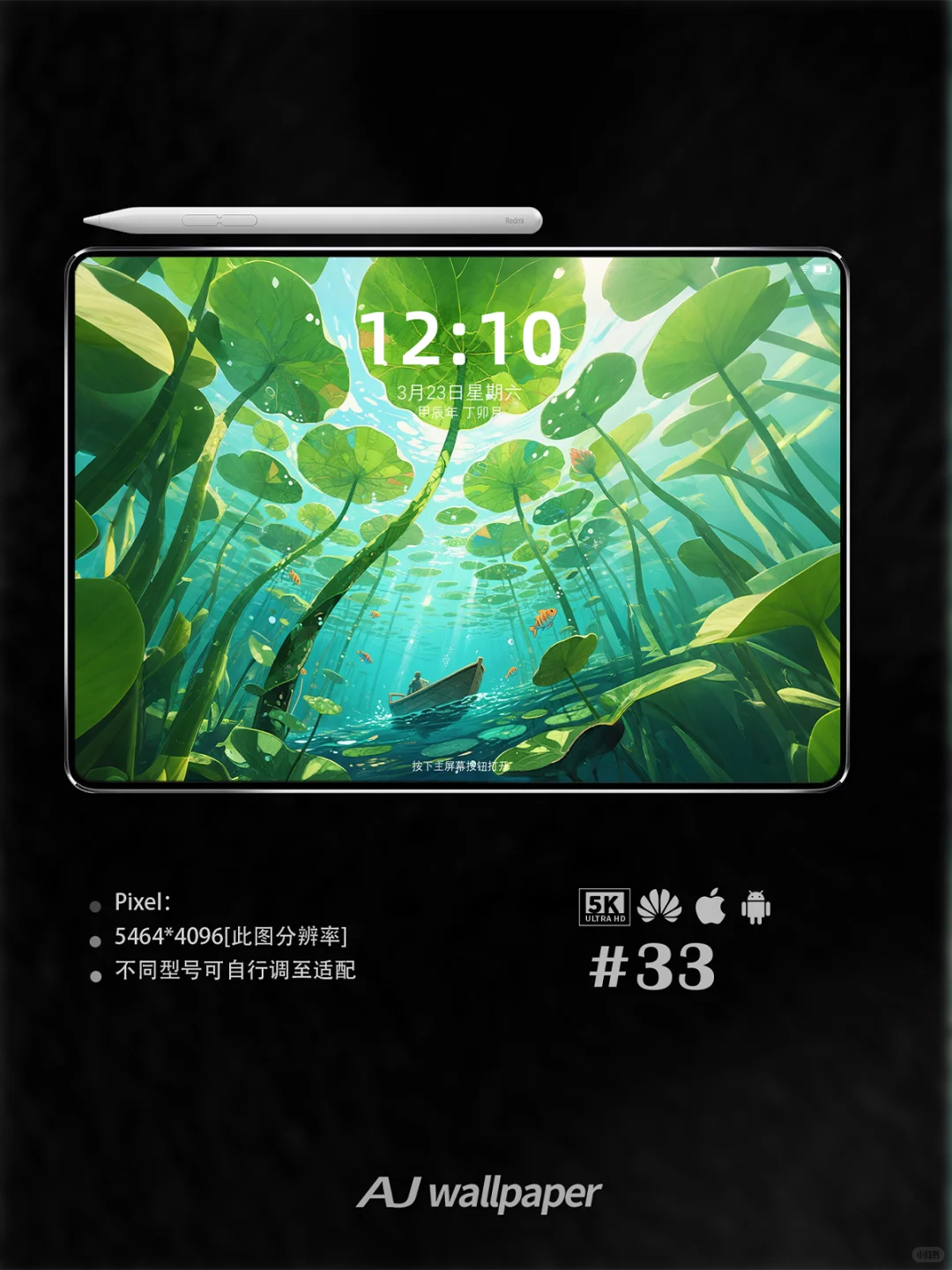 AJ壁纸/ 荷花池，太美了，想住进去！