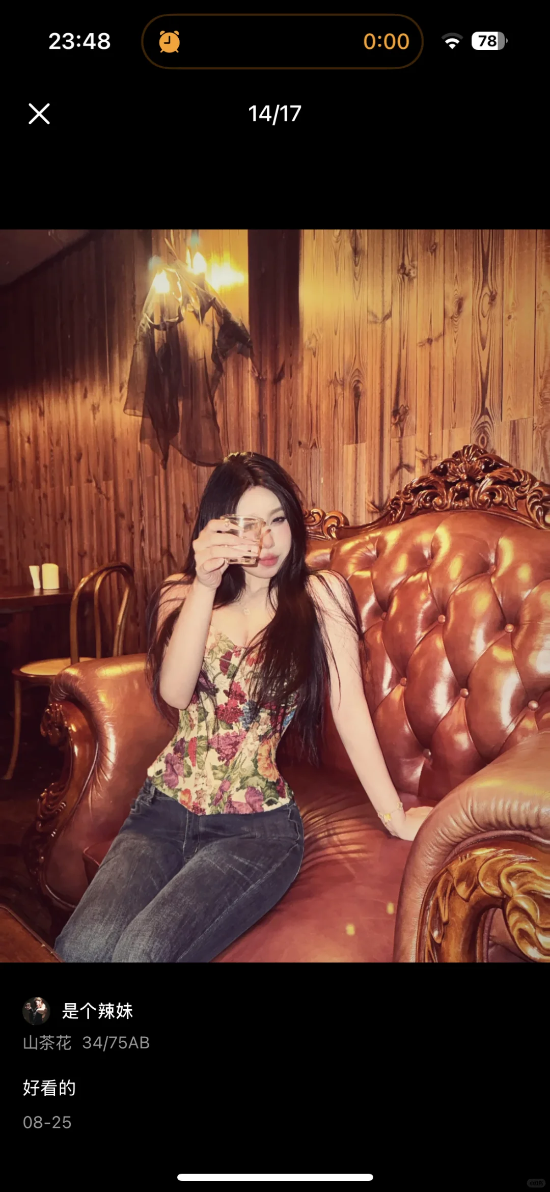 果然美女都是同频的…