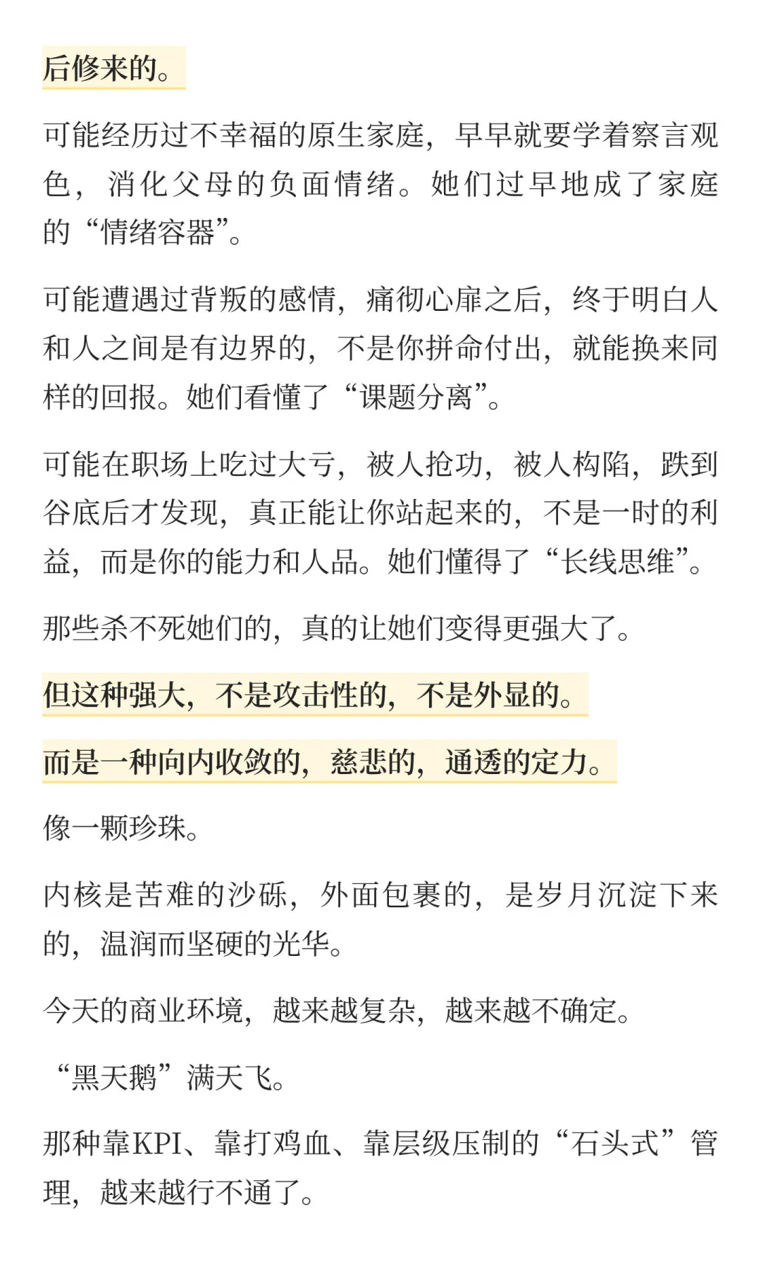 这样的女生，天生适合做领导