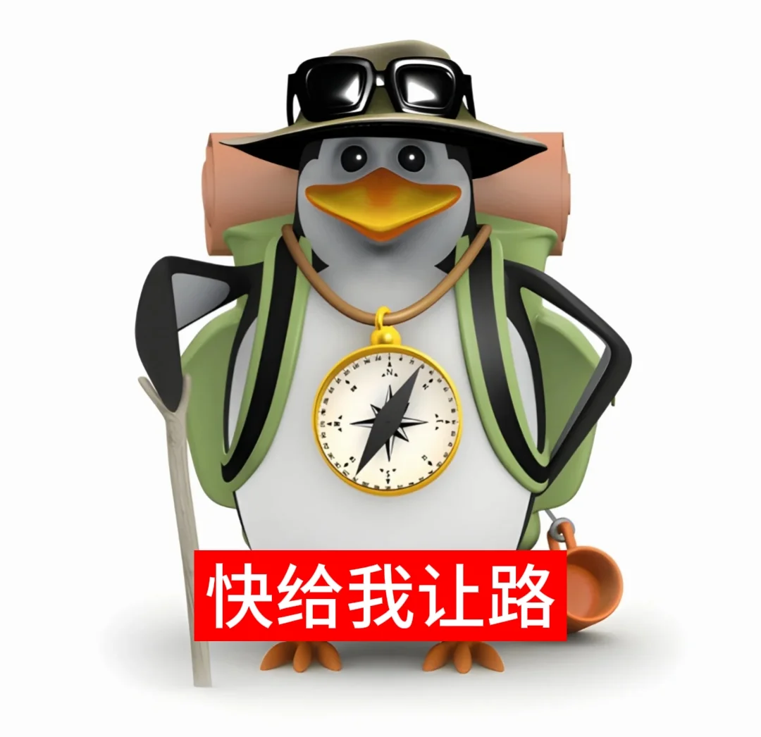 企鹅表情包第四弹