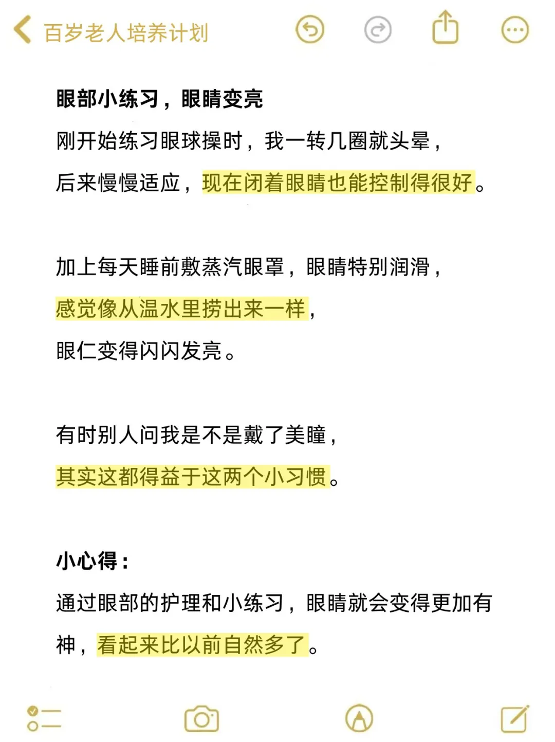女生快速提升颜值的心得，建议码住