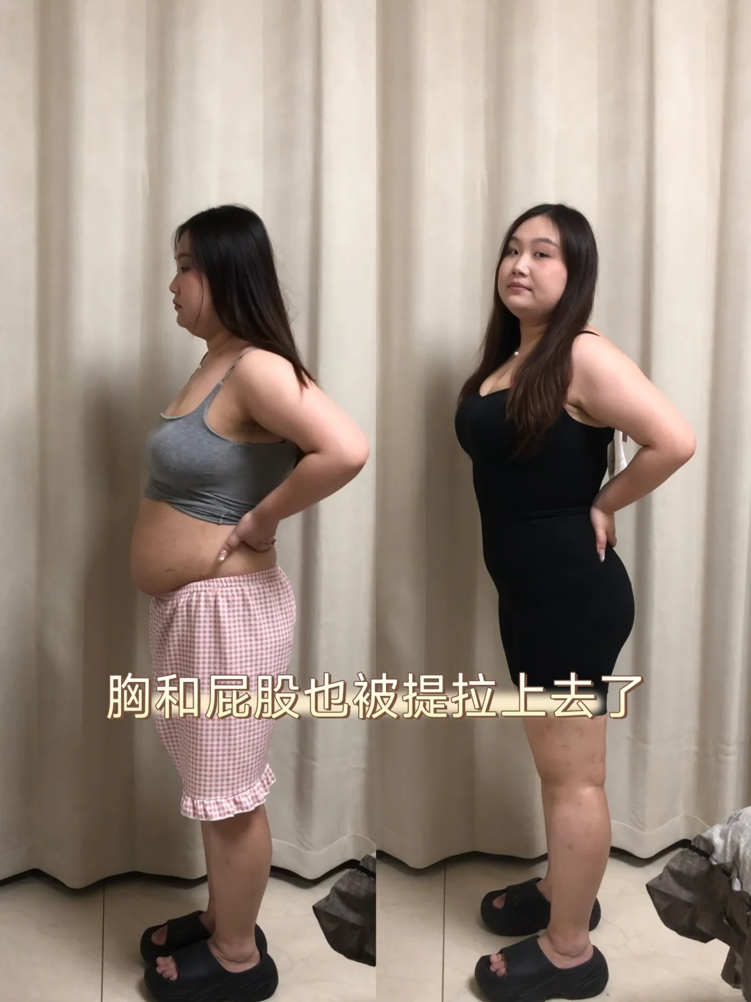 158/150曲线主义塑身衣真的牛！显瘦十斤！