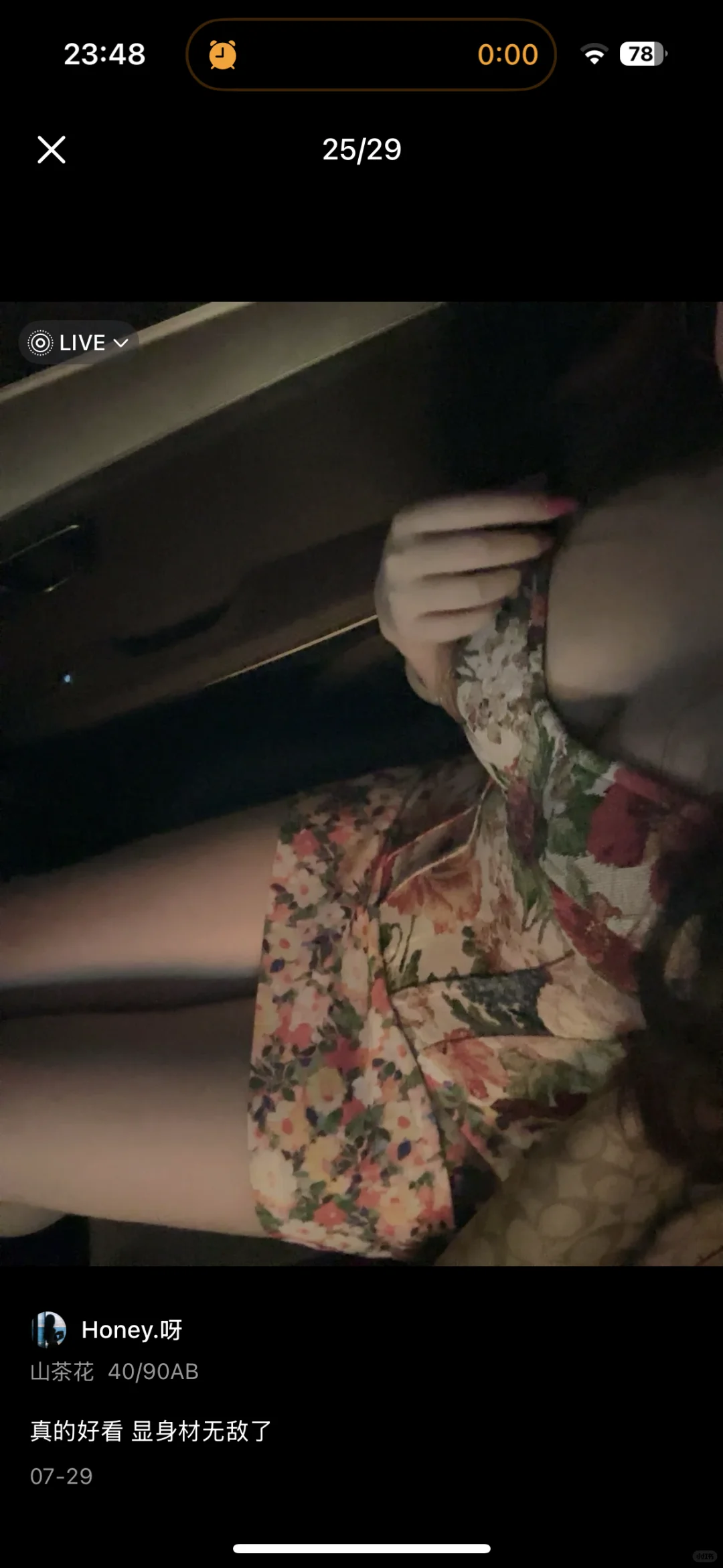 果然美女都是同频的…