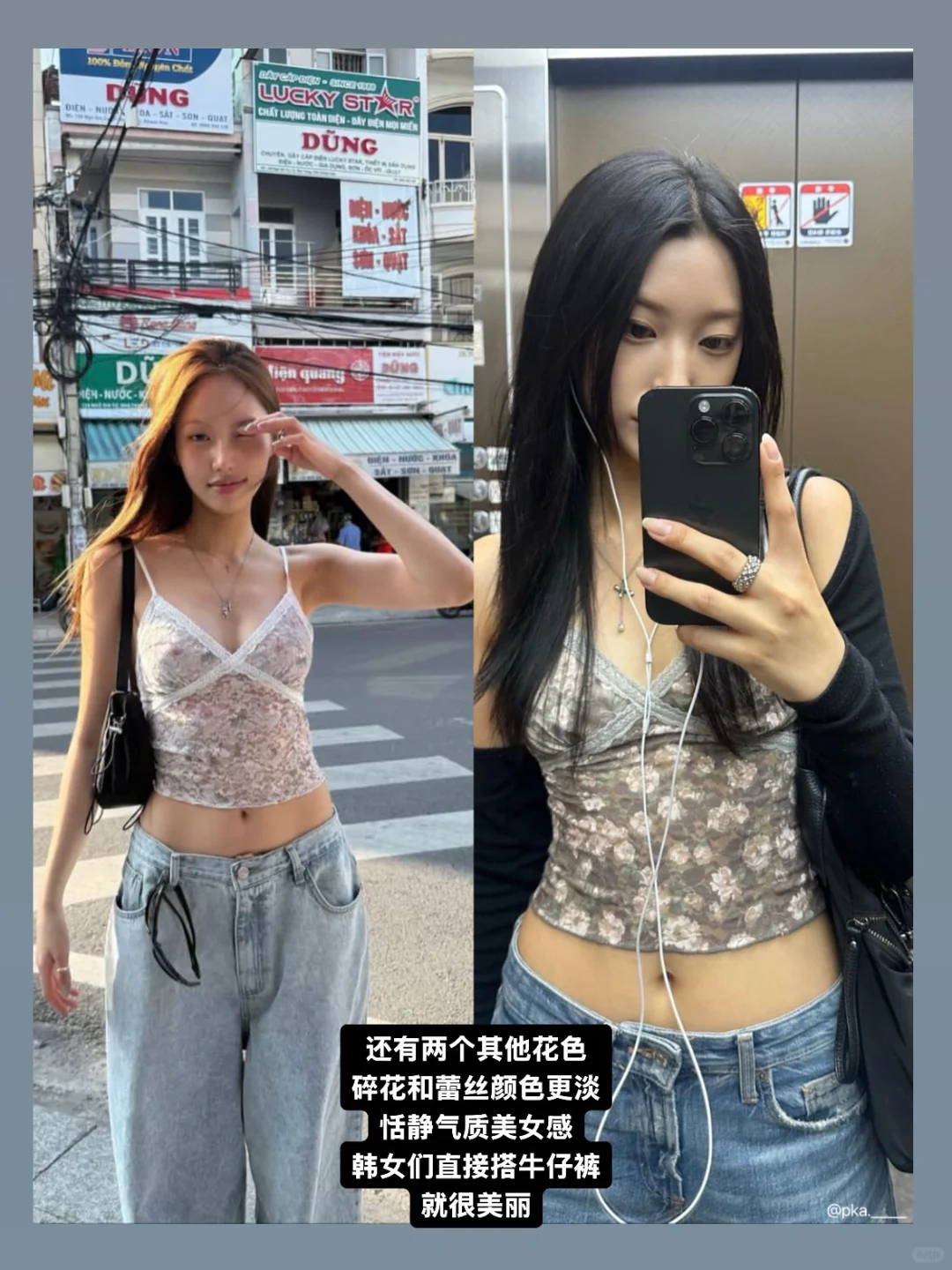被韩女种草｜蕾丝吊带背心系列
