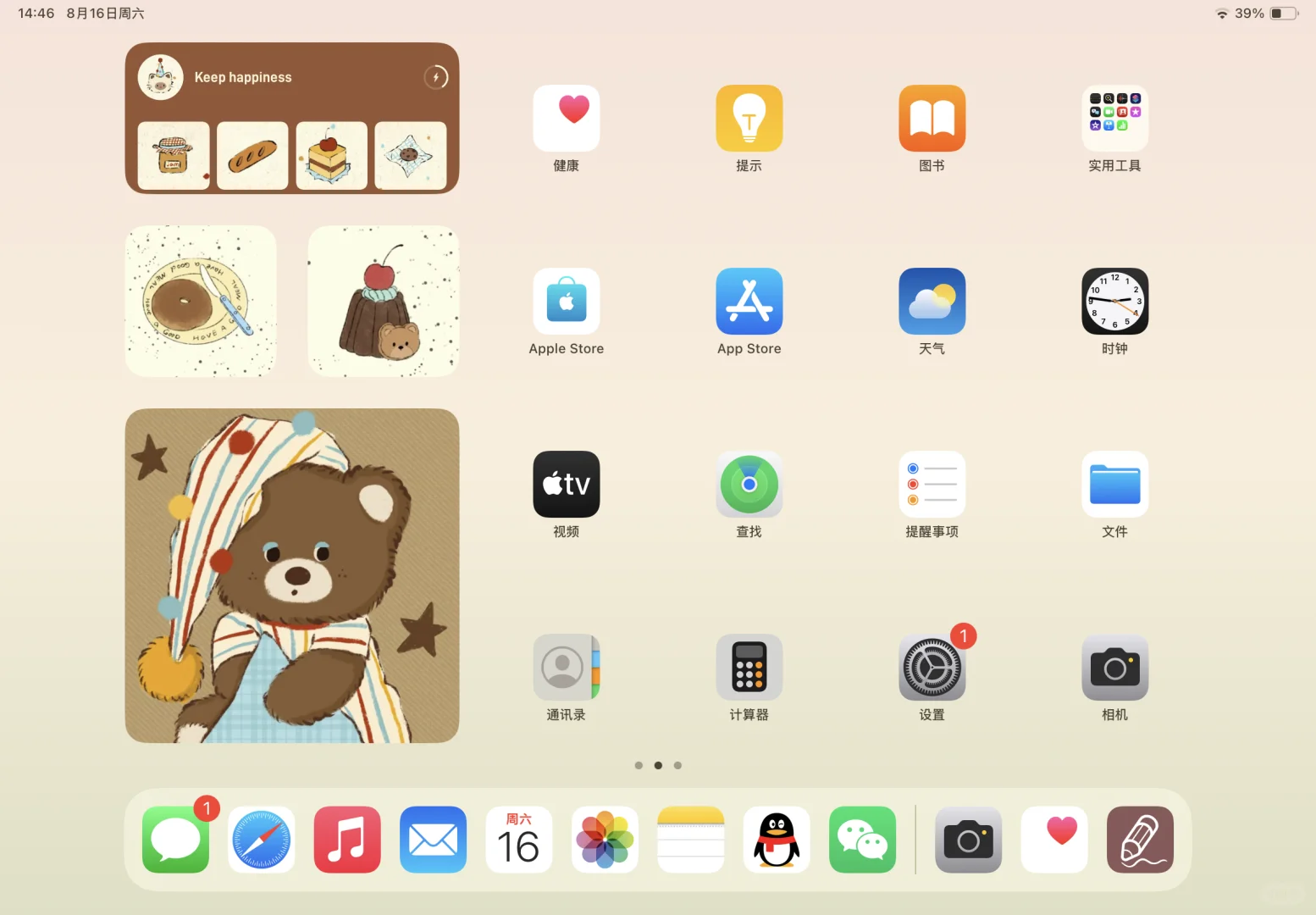 太喜欢自己的ipad桌面啦！！