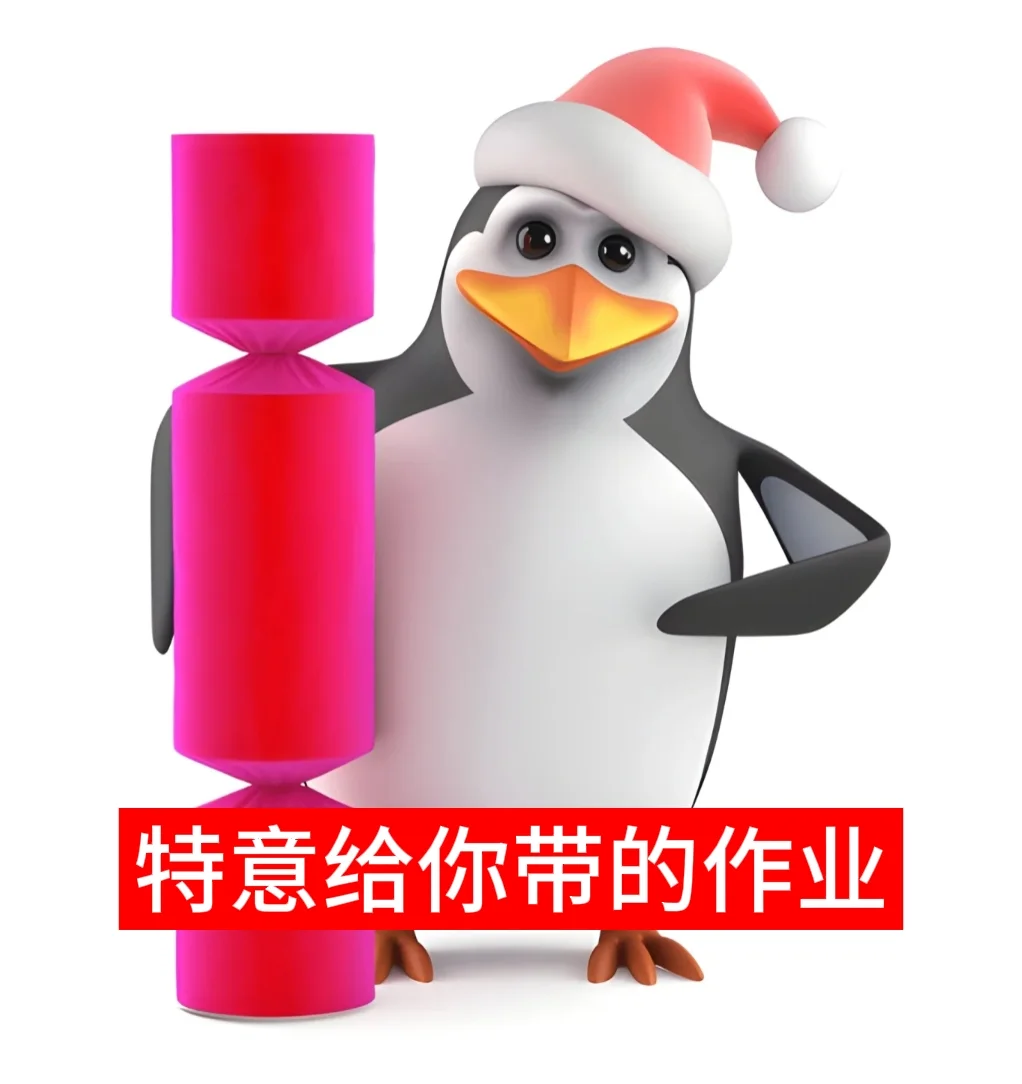 企鹅表情包第四弹