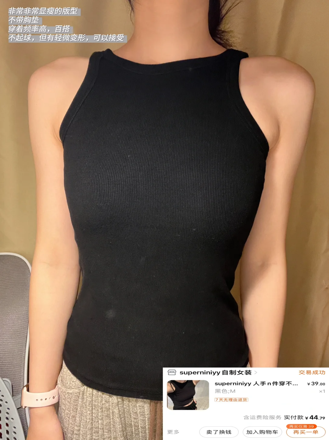 背心测评（自穿无广放心进！）