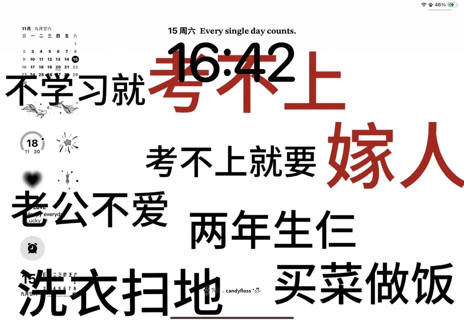 励志学习ipad壁纸