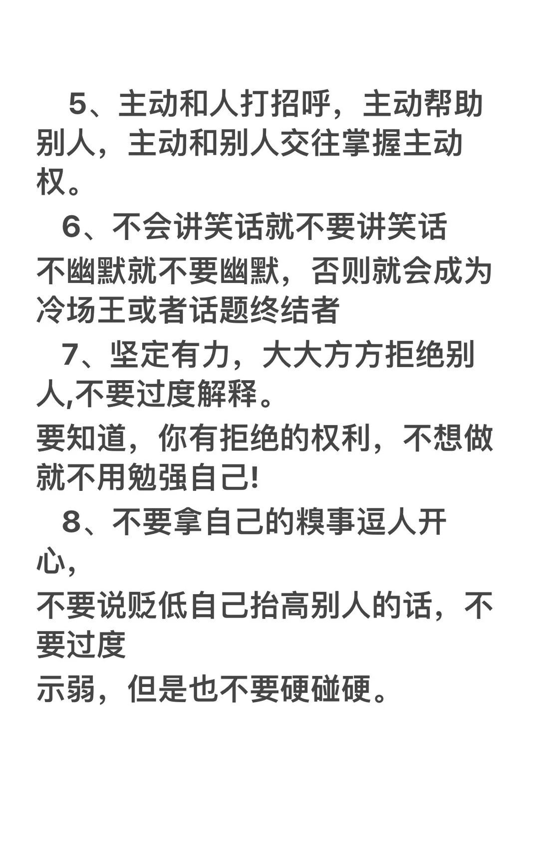 这样的女人一看就很有气场！