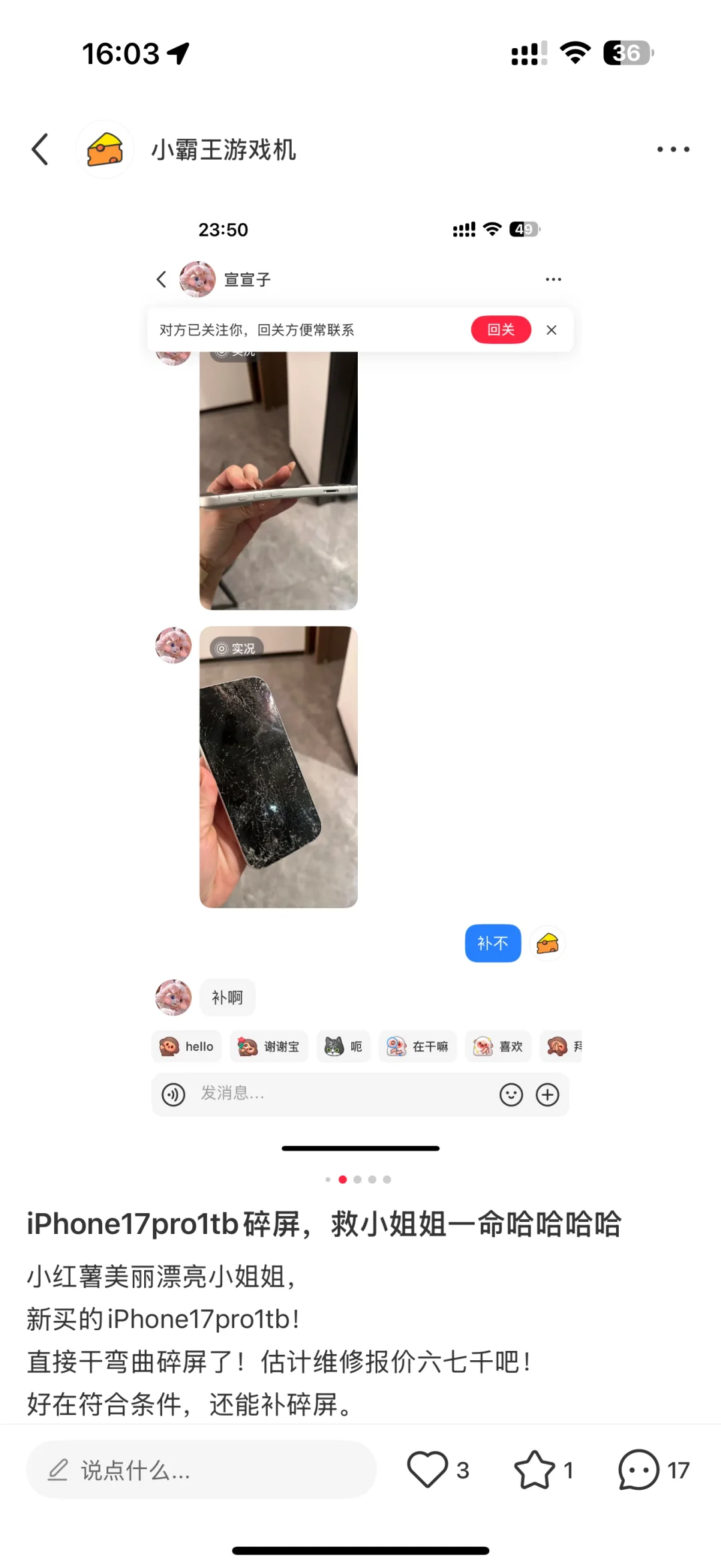 无敌霹雳美少女的iPhone17pro1tb更换了