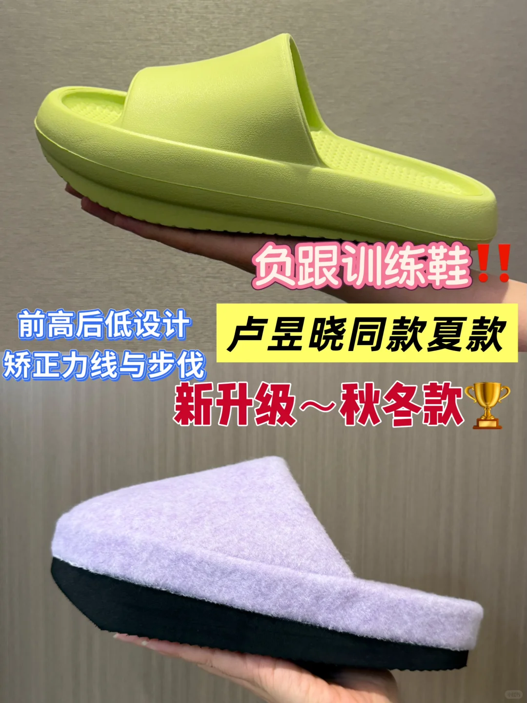 跟着卢昱晓穿直腿训练鞋！腿真的细了直了