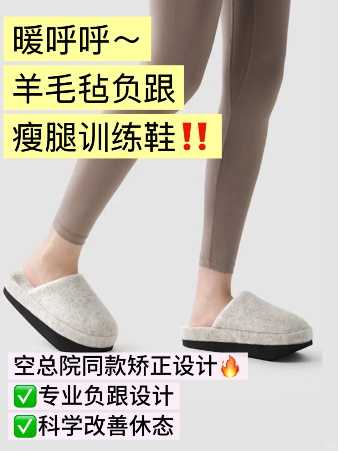 跟着卢昱晓穿直腿训练鞋！腿真的细了直了