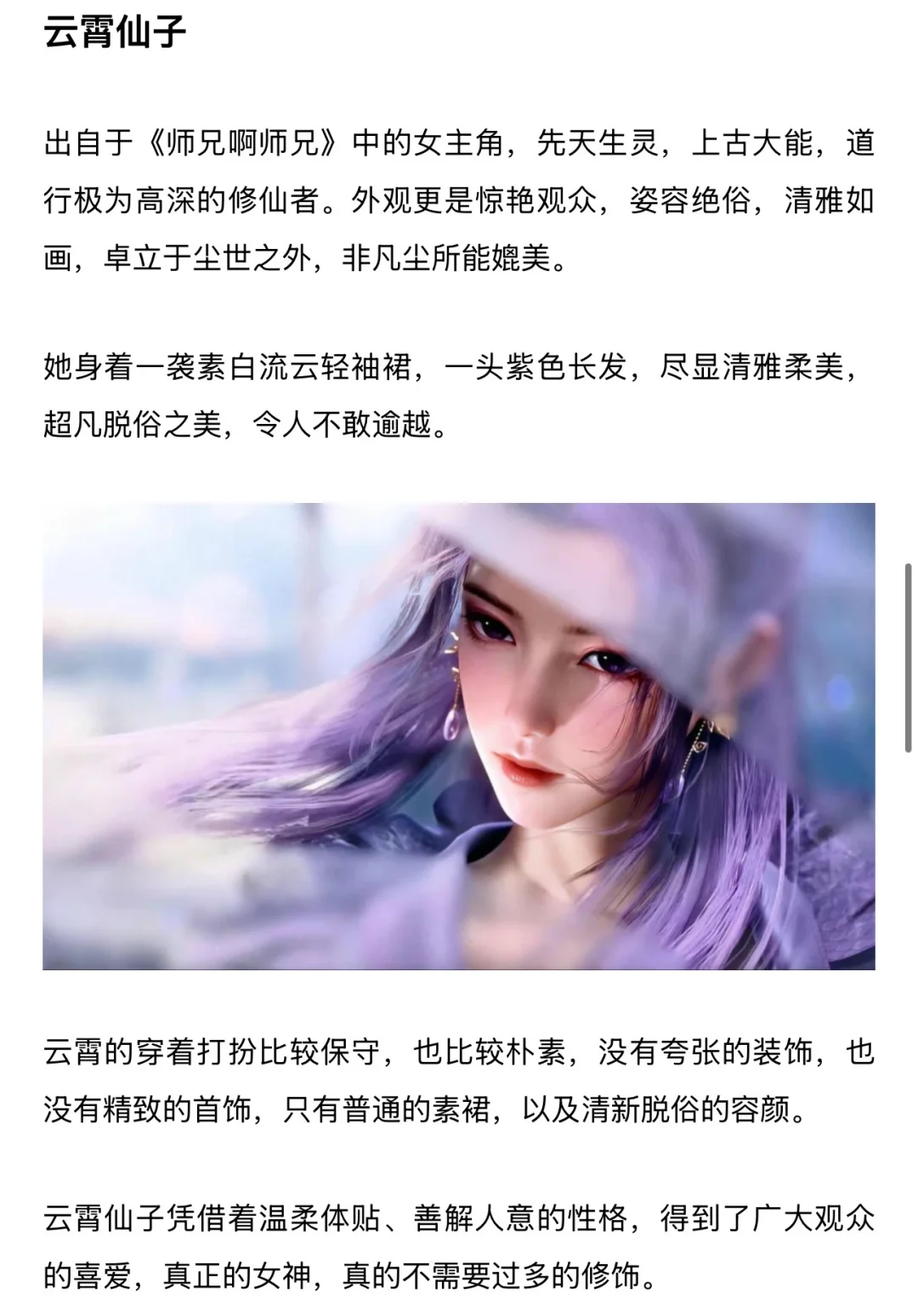 盘点:国漫中五大绝美女神