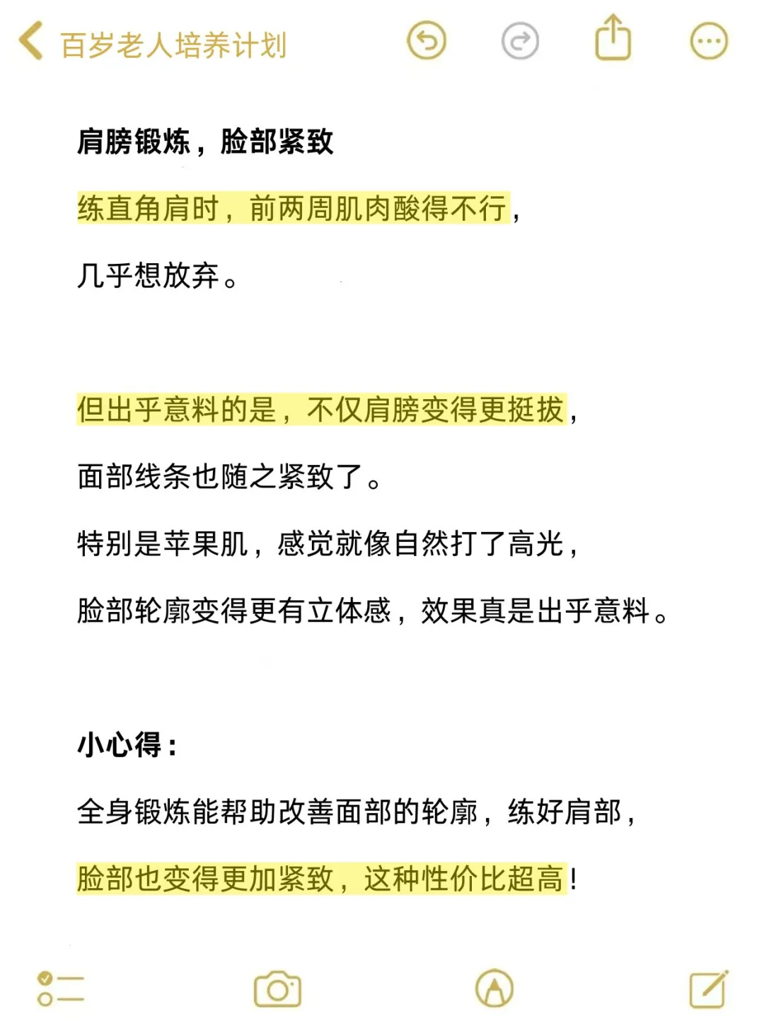 女生快速提升颜值的心得，建议码住