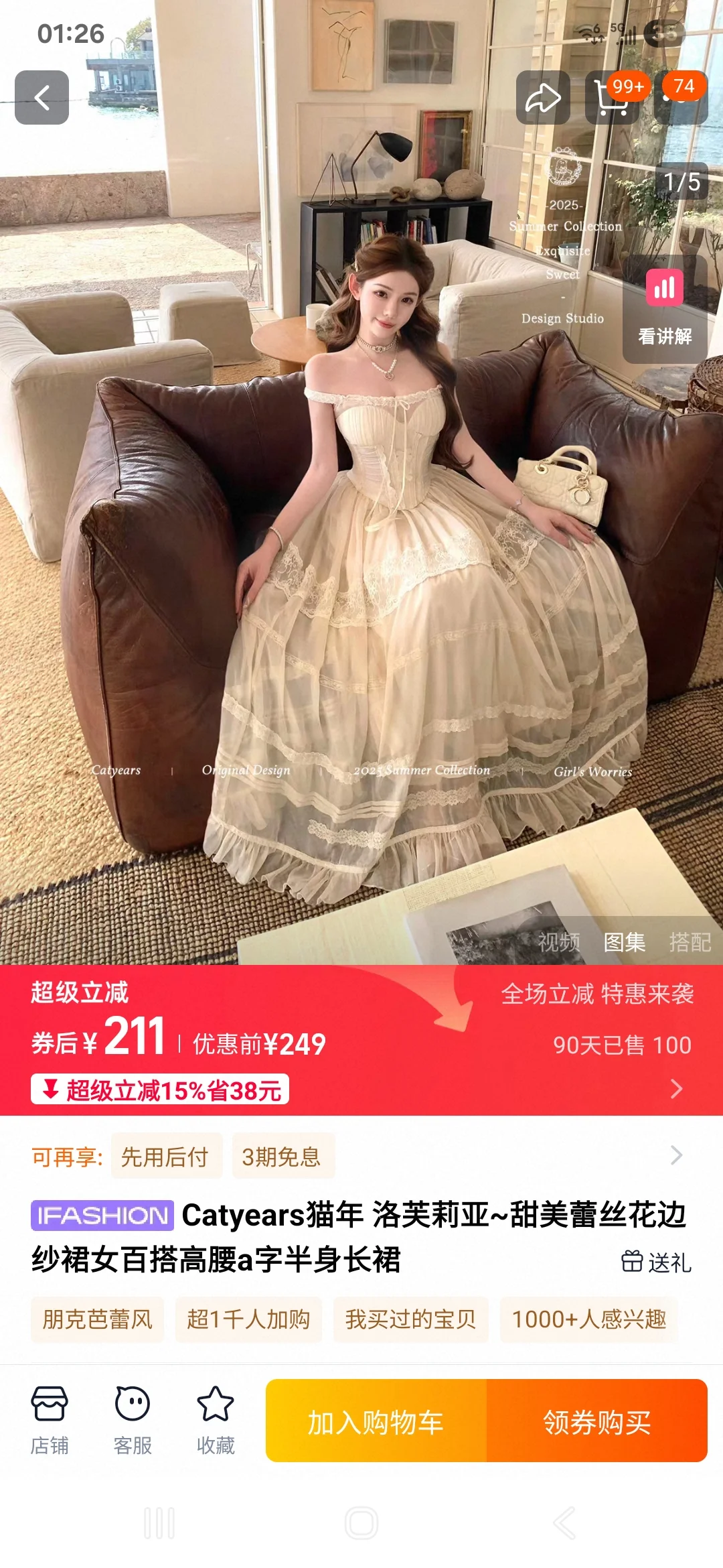 为了云南之旅怒买13条裙子！！