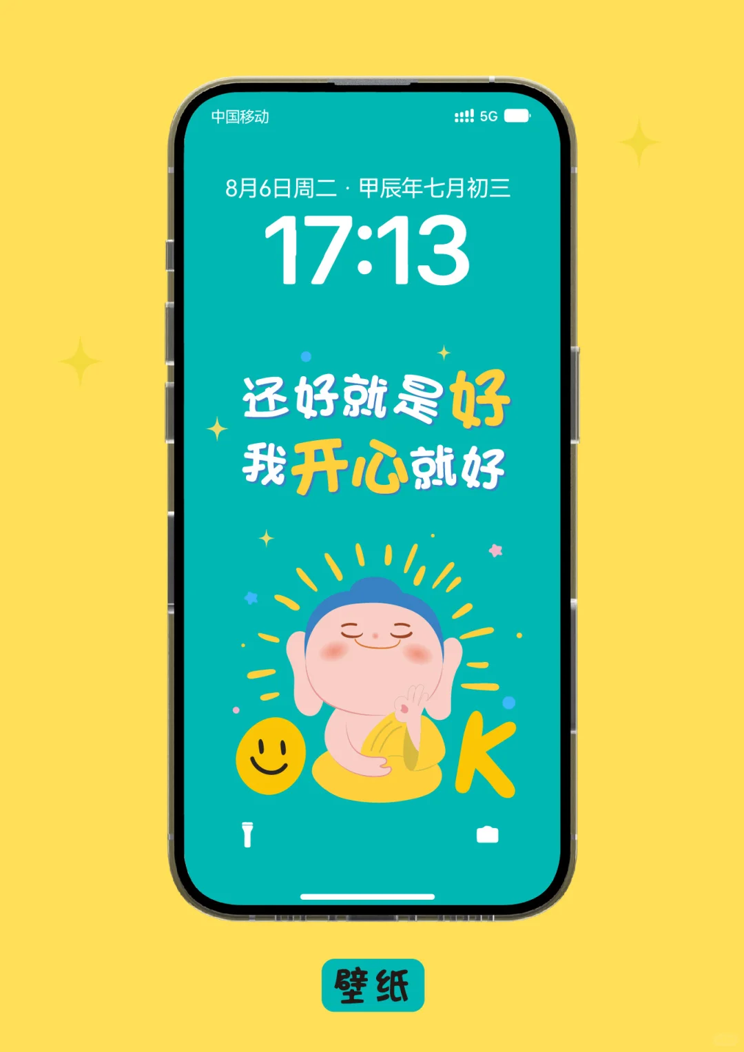 好喜欢我的新壁纸啊！大家速存！