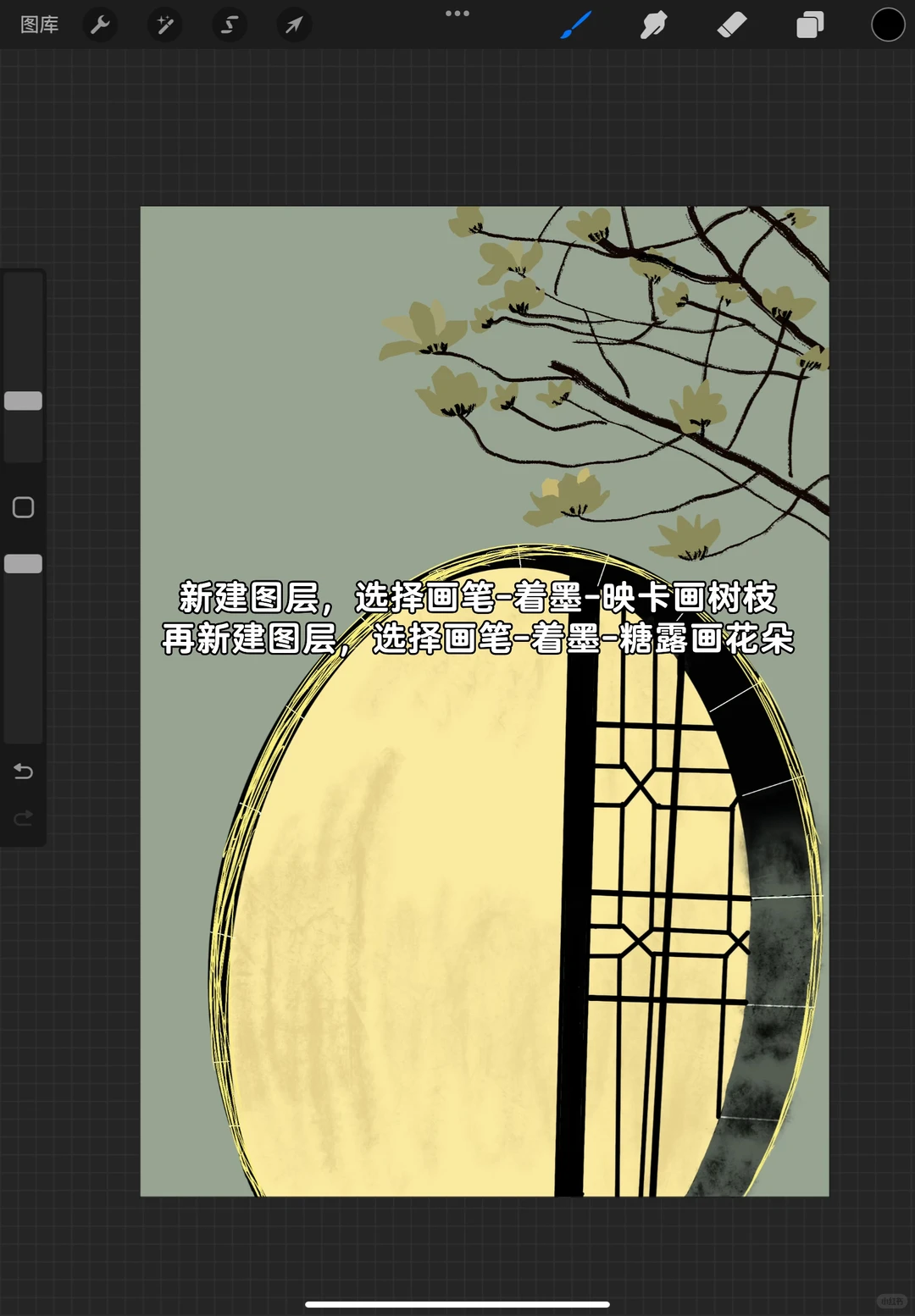 iPad绘画｜procreate零基础绘画day 27附教程